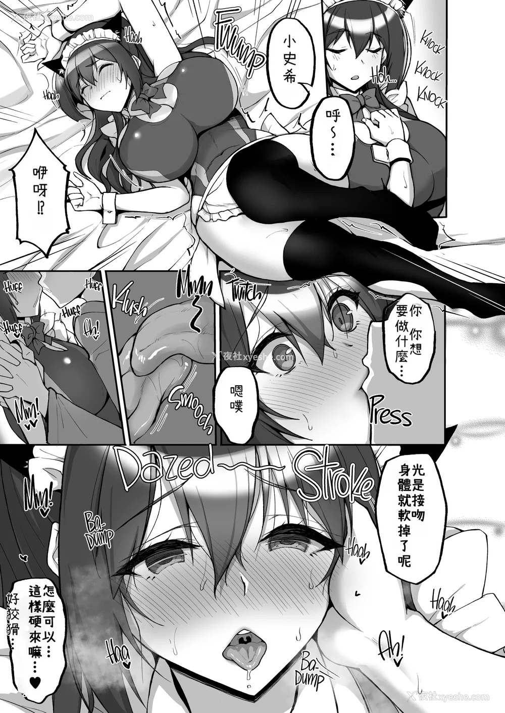 349P - [らぼまじ! (武田あらのぶ)] 痴処女风纪委员のみんなに言えない淫靡なお愿い 1-8[中国翻訳][无修正]