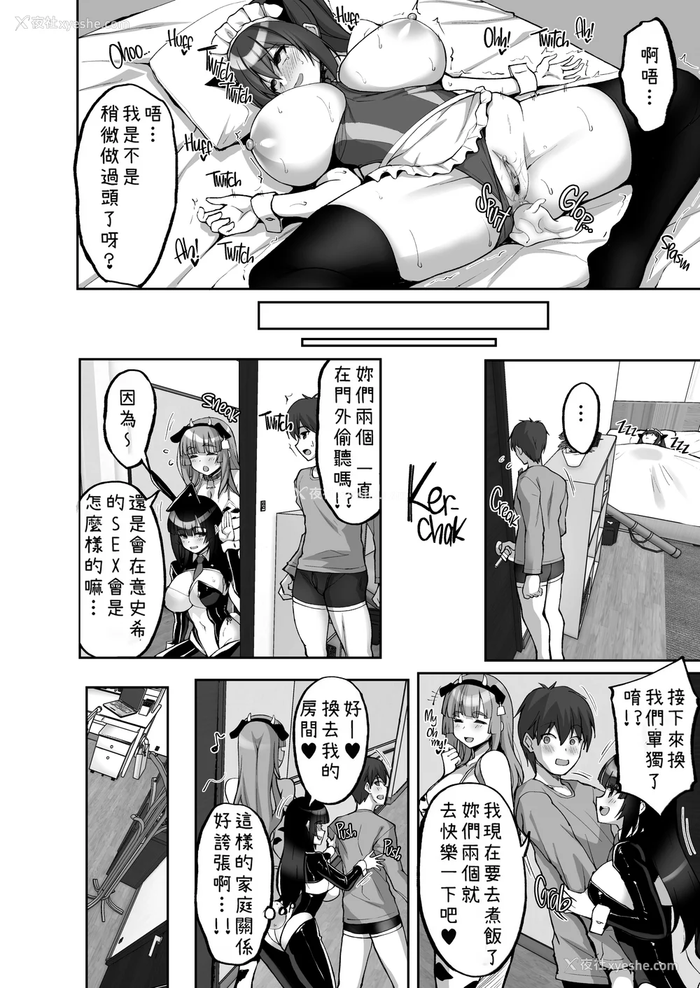 356P - [らぼまじ! (武田あらのぶ)] 痴処女风纪委员のみんなに言えない淫靡なお愿い 1-8[中国翻訳][无修正]