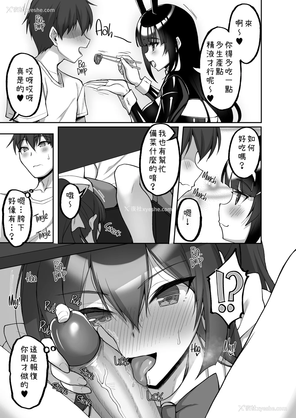 365P - [らぼまじ! (武田あらのぶ)] 痴処女风纪委员のみんなに言えない淫靡なお愿い 1-8[中国翻訳][无修正]