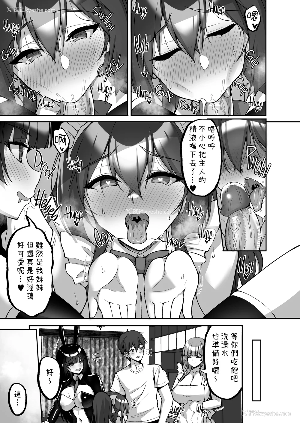 369P - [らぼまじ! (武田あらのぶ)] 痴処女风纪委员のみんなに言えない淫靡なお愿い 1-8[中国翻訳][无修正]