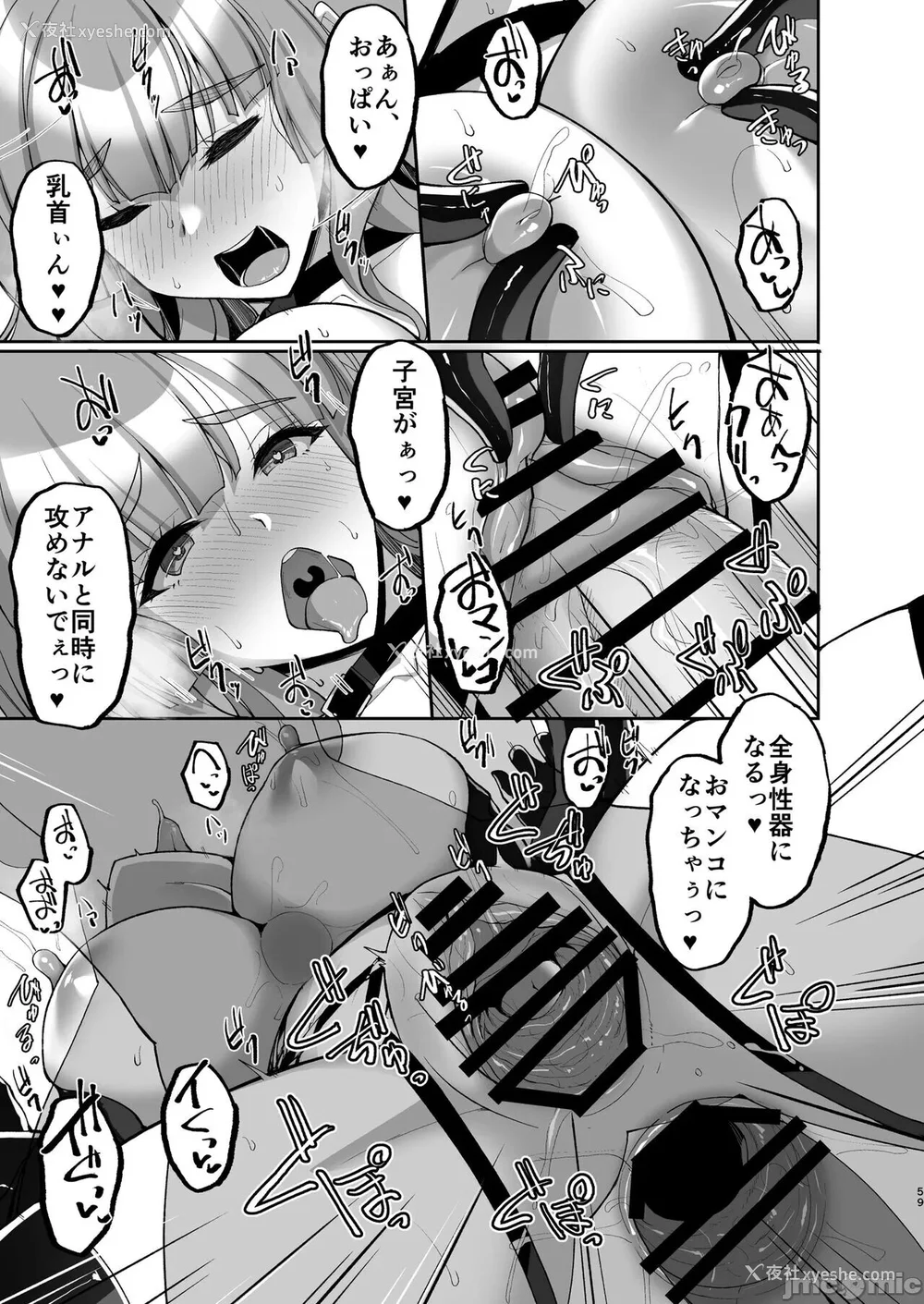387P - [らぼまじ! (武田あらのぶ)] 痴処女风纪委员のみんなに言えない淫靡なお愿い 1-8[中国翻訳][无修正]
