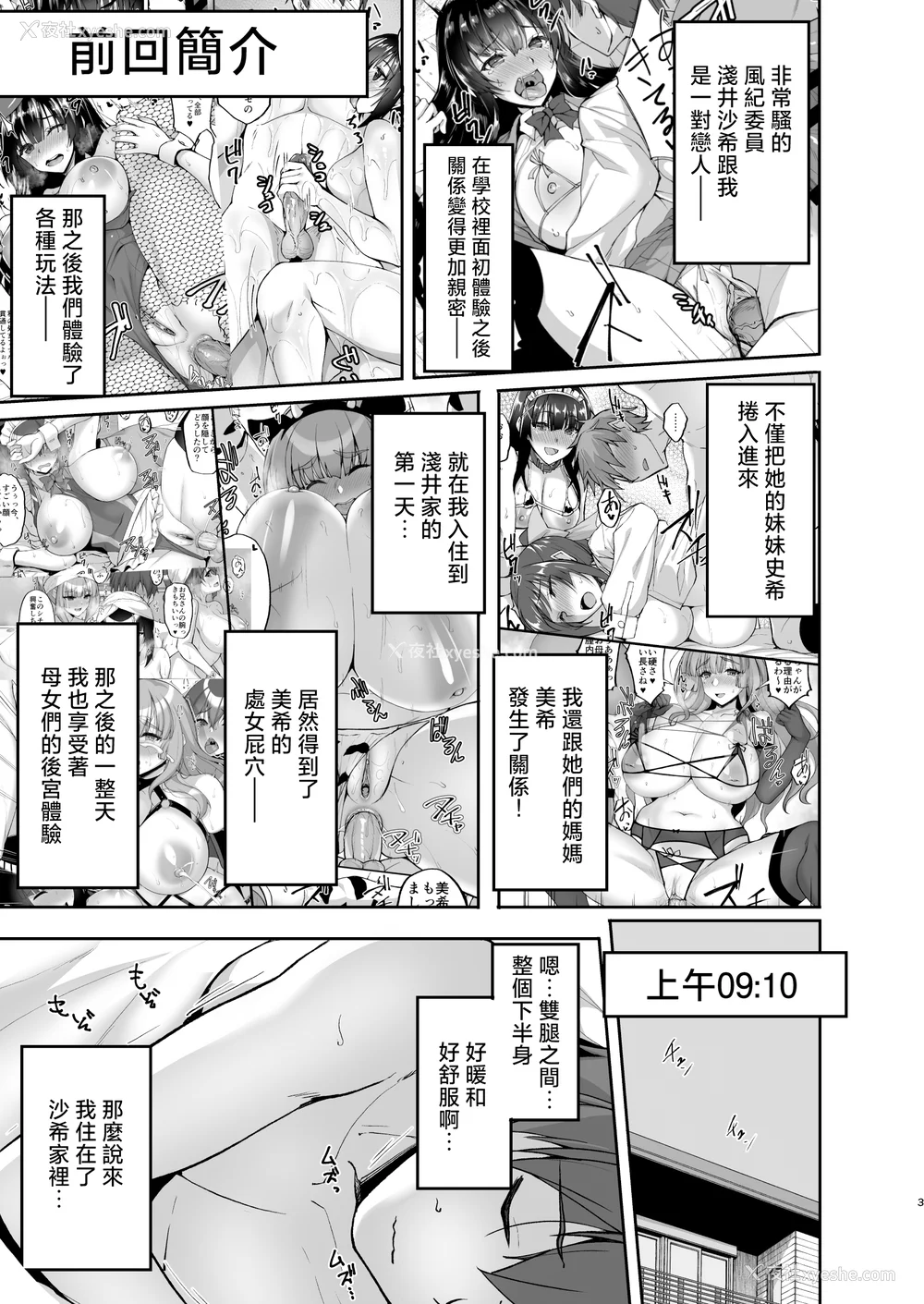 400P - [らぼまじ! (武田あらのぶ)] 痴処女风纪委员のみんなに言えない淫靡なお愿い 1-8[中国翻訳][无修正]