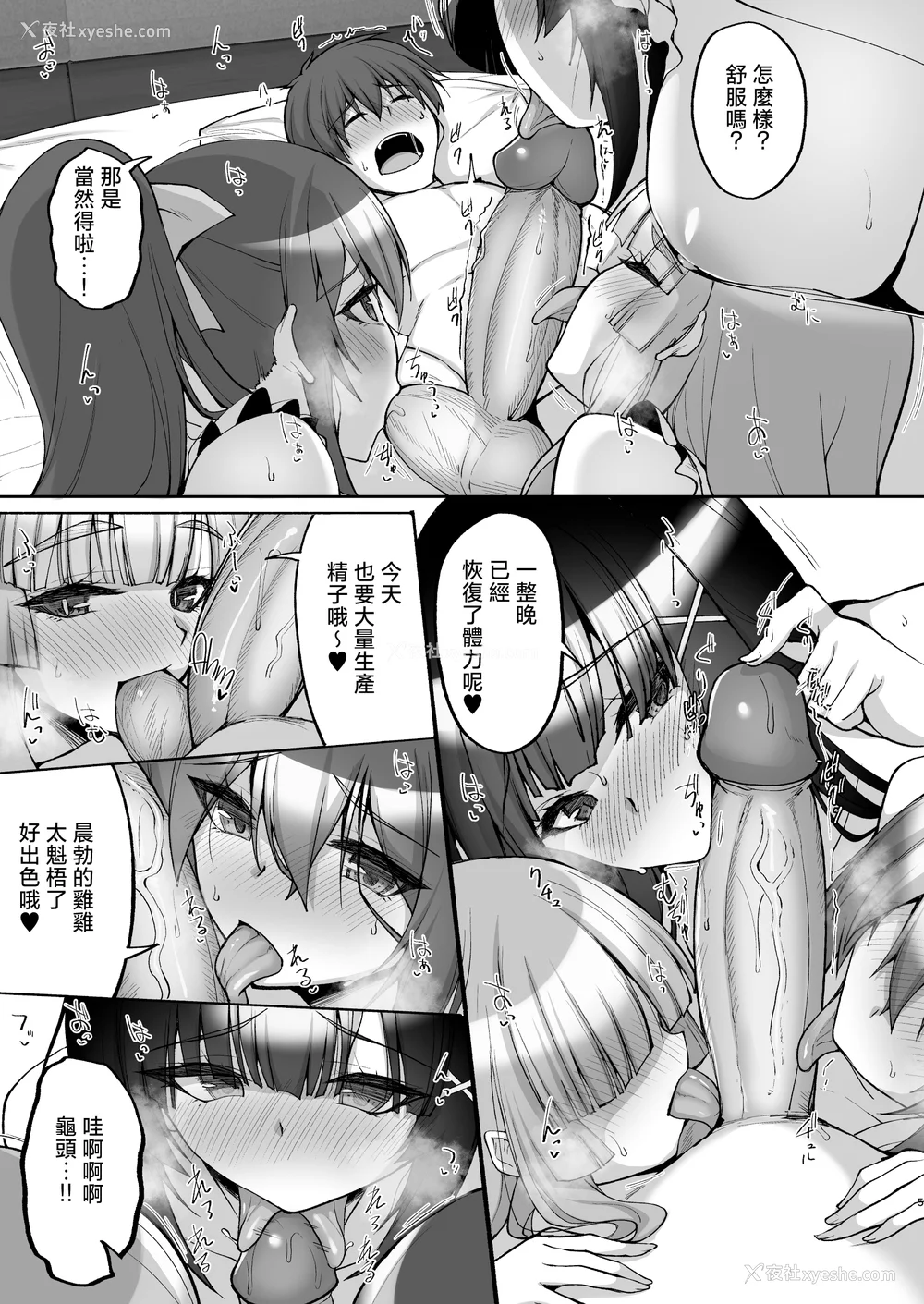402P - [らぼまじ! (武田あらのぶ)] 痴処女风纪委员のみんなに言えない淫靡なお愿い 1-8[中国翻訳][无修正]