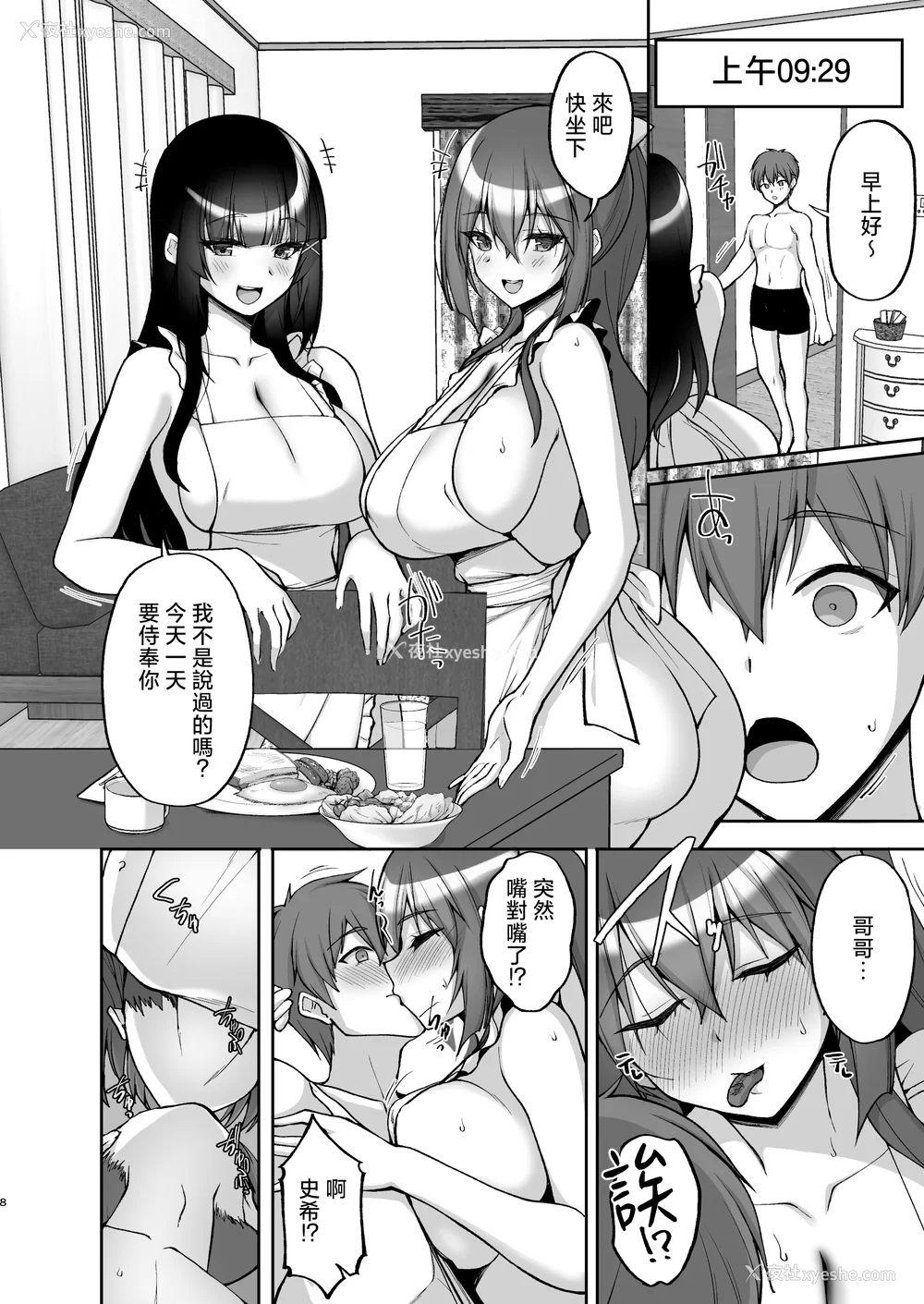 405P - [らぼまじ! (武田あらのぶ)] 痴処女风纪委员のみんなに言えない淫靡なお愿い 1-8[中国翻訳][无修正]
