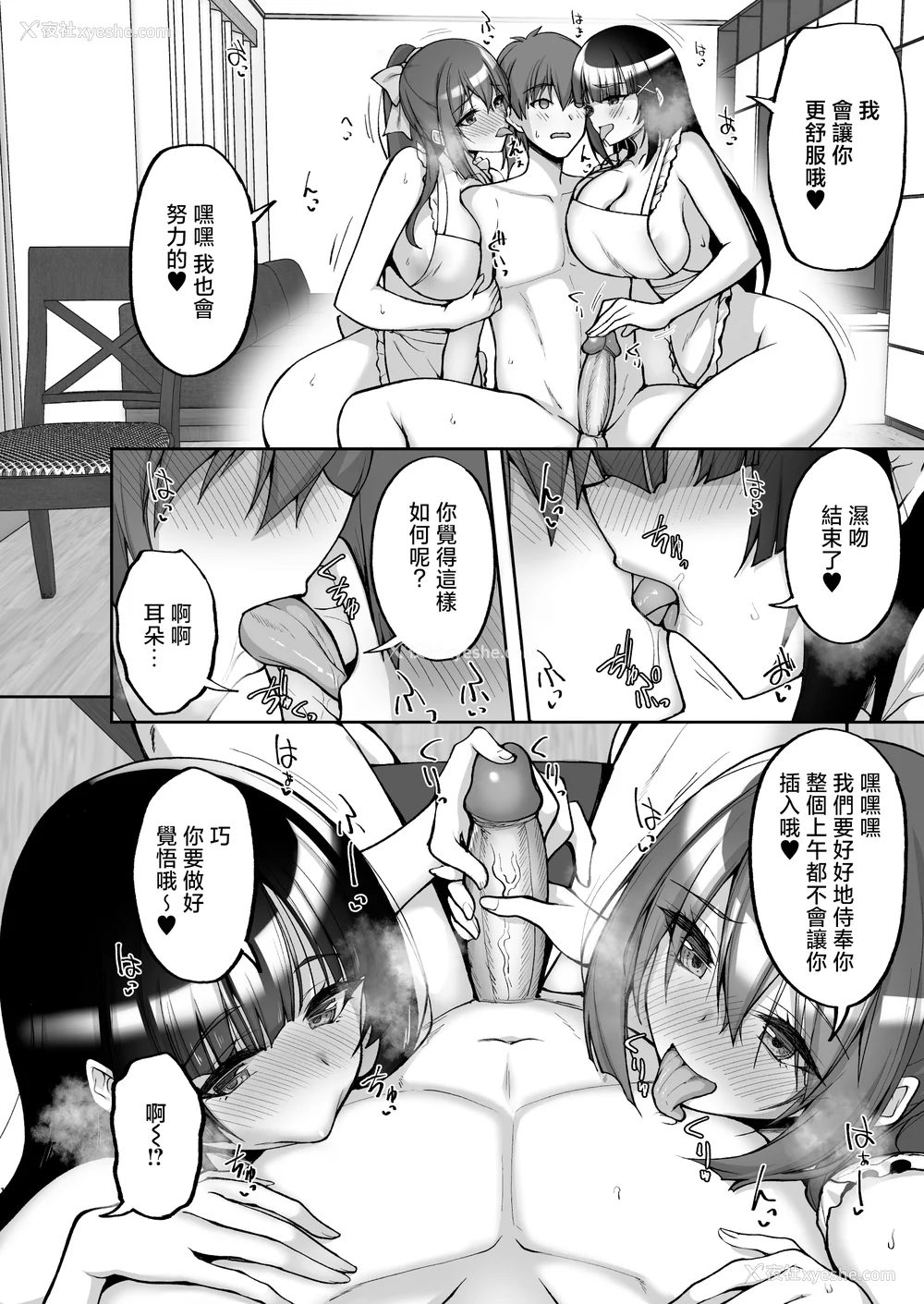407P - [らぼまじ! (武田あらのぶ)] 痴処女风纪委员のみんなに言えない淫靡なお愿い 1-8[中国翻訳][无修正]