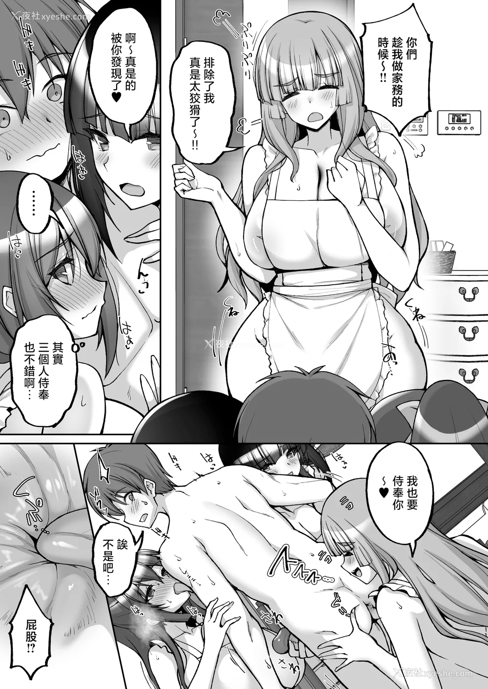 408P - [らぼまじ! (武田あらのぶ)] 痴処女风纪委员のみんなに言えない淫靡なお愿い 1-8[中国翻訳][无修正]