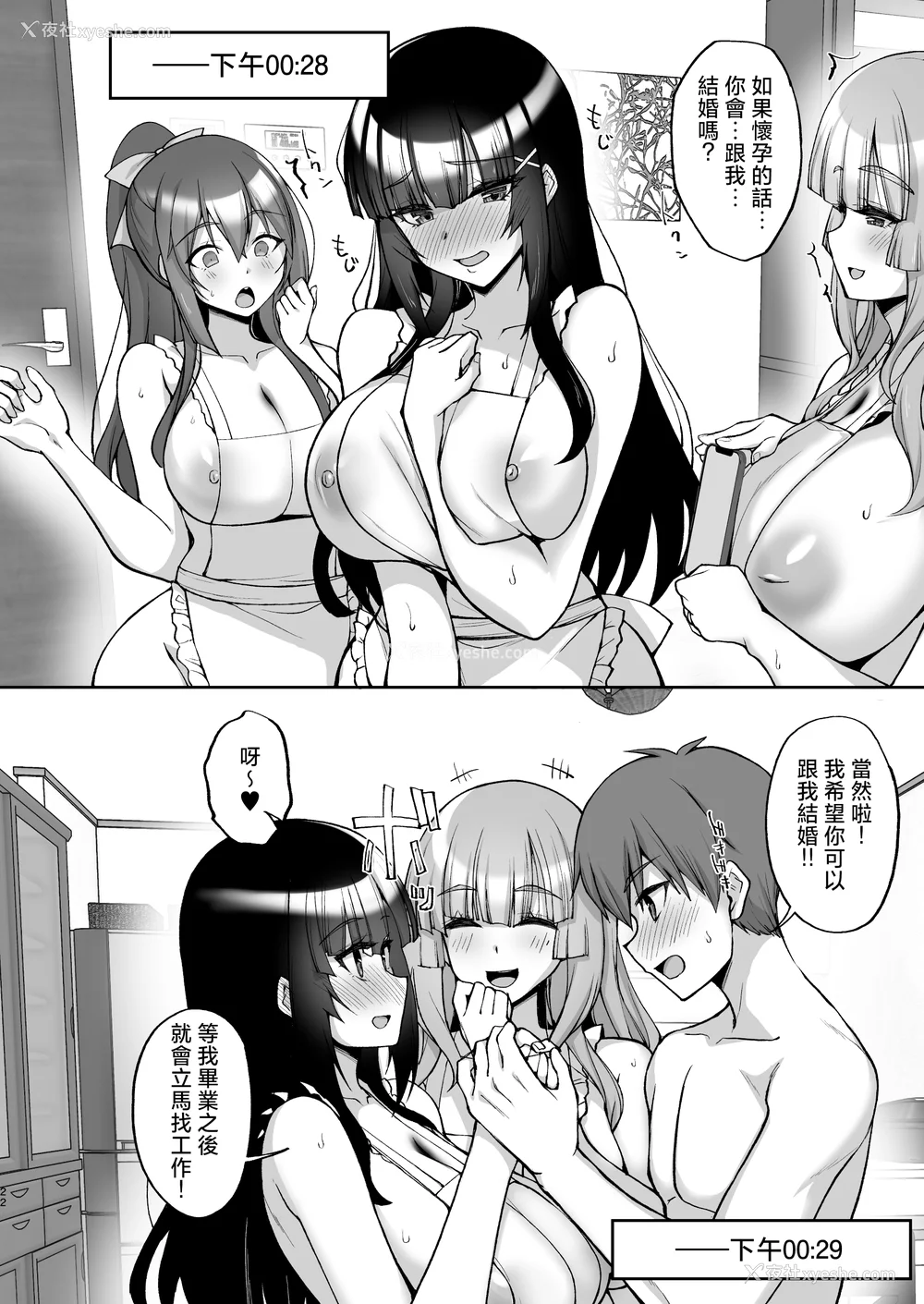 419P - [らぼまじ! (武田あらのぶ)] 痴処女风纪委员のみんなに言えない淫靡なお愿い 1-8[中国翻訳][无修正]
