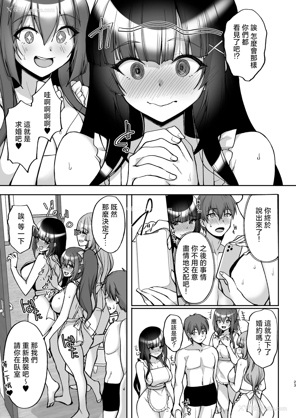 420P - [らぼまじ! (武田あらのぶ)] 痴処女风纪委员のみんなに言えない淫靡なお愿い 1-8[中国翻訳][无修正]