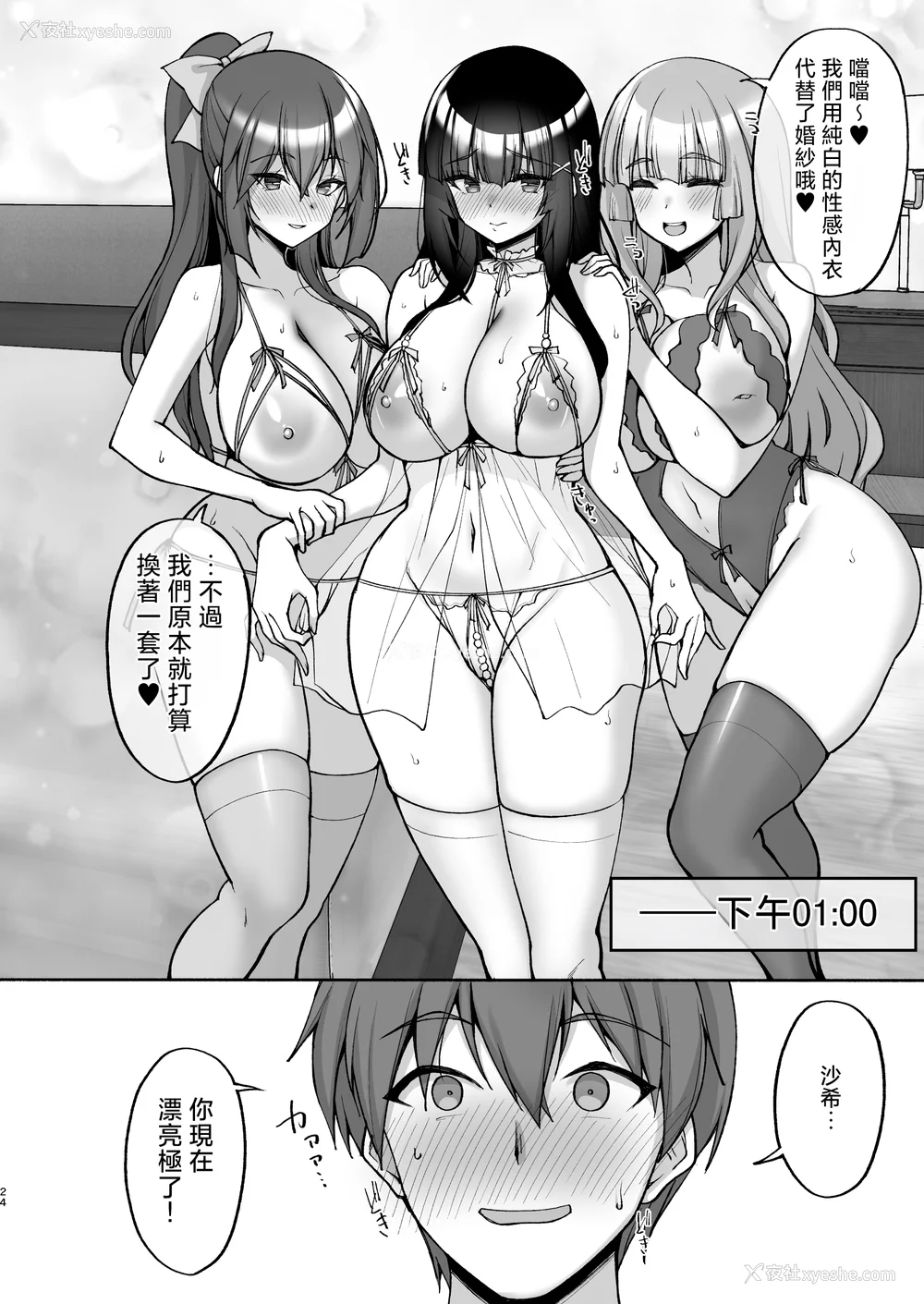 421P - [らぼまじ! (武田あらのぶ)] 痴処女风纪委员のみんなに言えない淫靡なお愿い 1-8[中国翻訳][无修正]