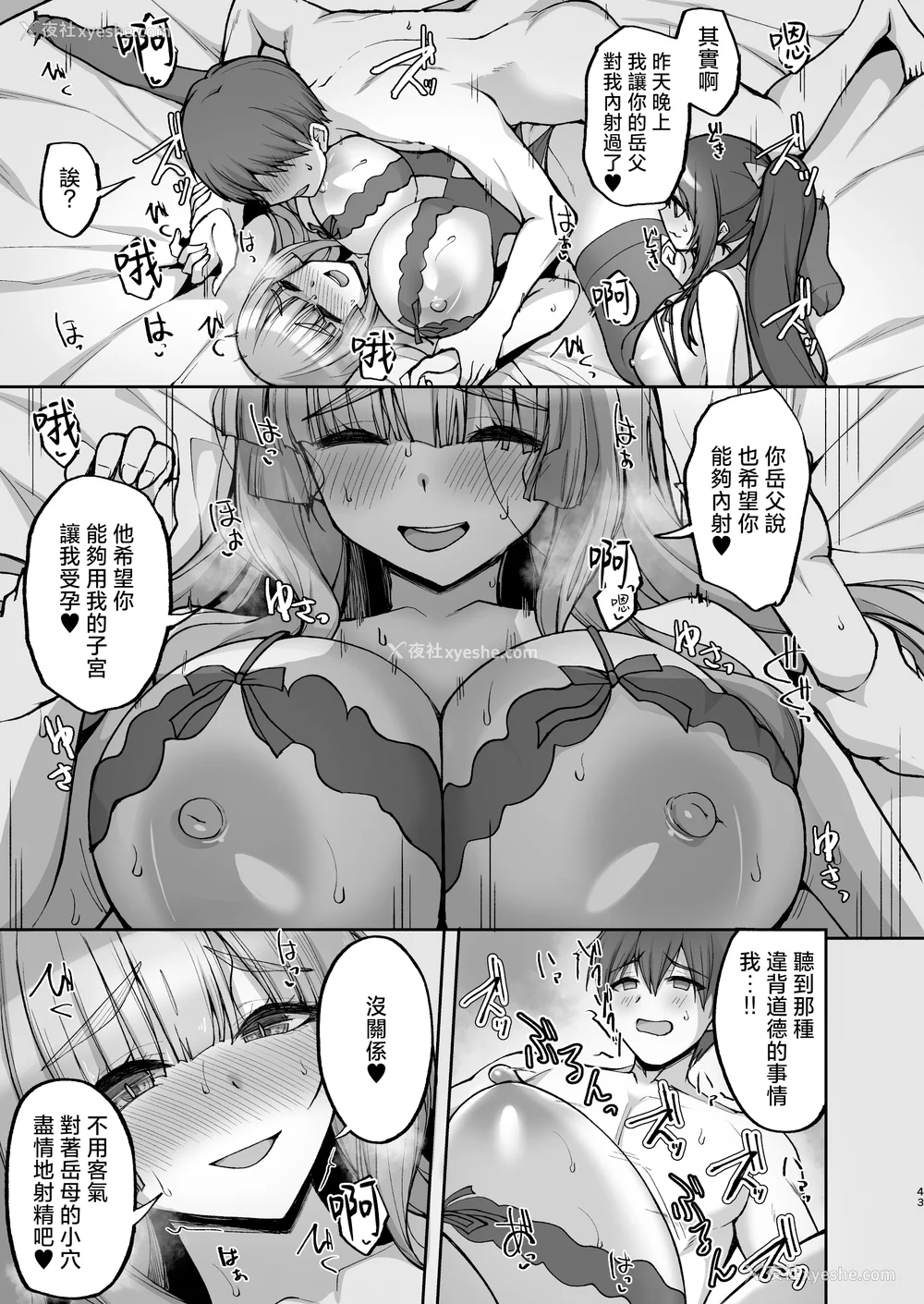 440P - [らぼまじ! (武田あらのぶ)] 痴処女风纪委员のみんなに言えない淫靡なお愿い 1-8[中国翻訳][无修正]