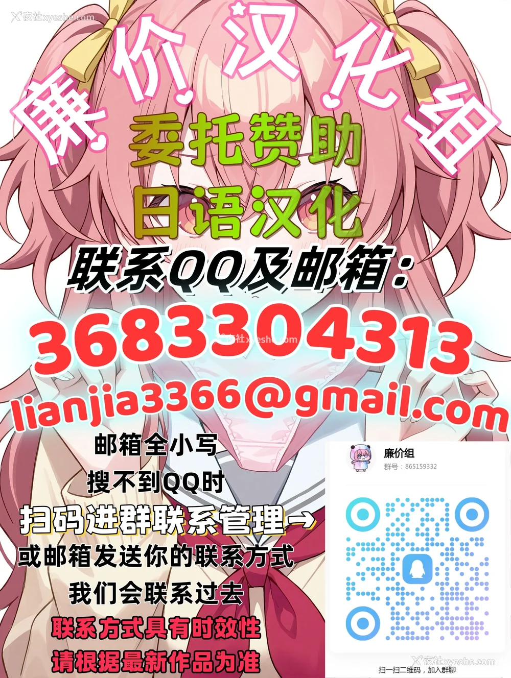 477P - [らぼまじ! (武田あらのぶ)] 痴処女风纪委员のみんなに言えない淫靡なお愿い 1-8[中国翻訳][无修正]