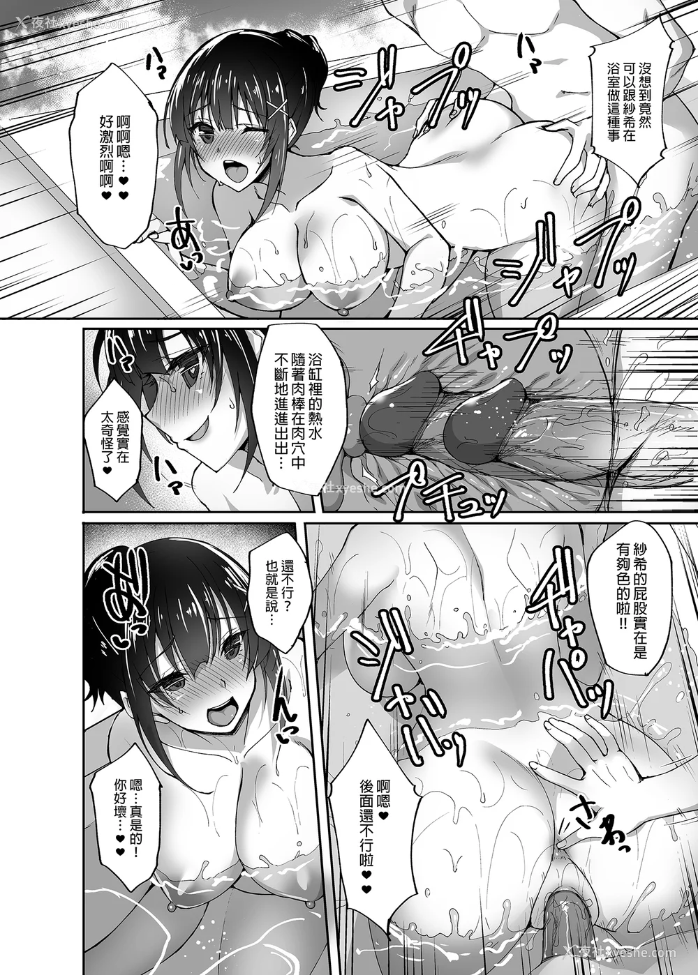 48P - [らぼまじ! (武田あらのぶ)] 痴処女风纪委员のみんなに言えない淫靡なお愿い 1-8[中国翻訳][无修正]