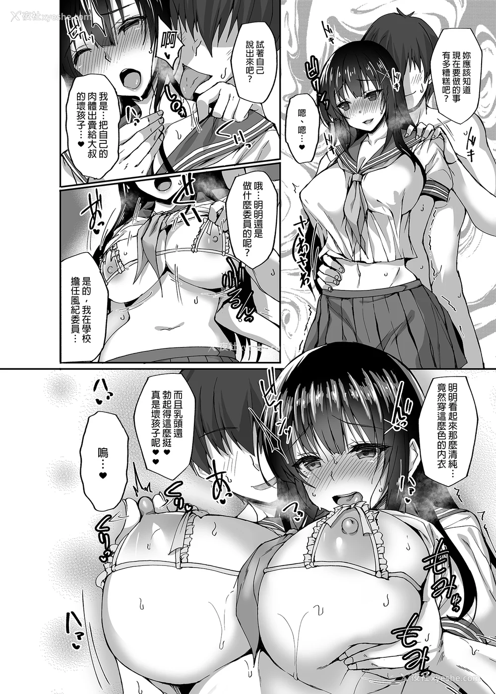 52P - [らぼまじ! (武田あらのぶ)] 痴処女风纪委员のみんなに言えない淫靡なお愿い 1-8[中国翻訳][无修正]