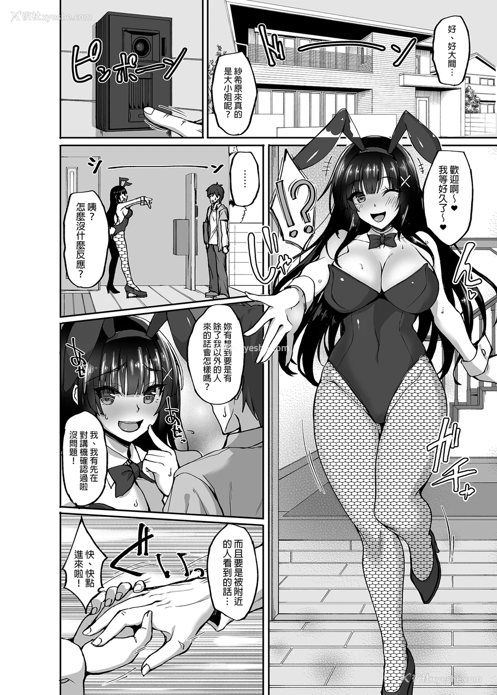 76P - [らぼまじ! (武田あらのぶ)] 痴処女风纪委员のみんなに言えない淫靡なお愿い 1-8[中国翻訳][无修正]