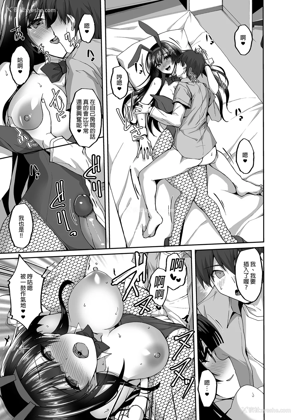87P - [らぼまじ! (武田あらのぶ)] 痴処女风纪委员のみんなに言えない淫靡なお愿い 1-8[中国翻訳][无修正]