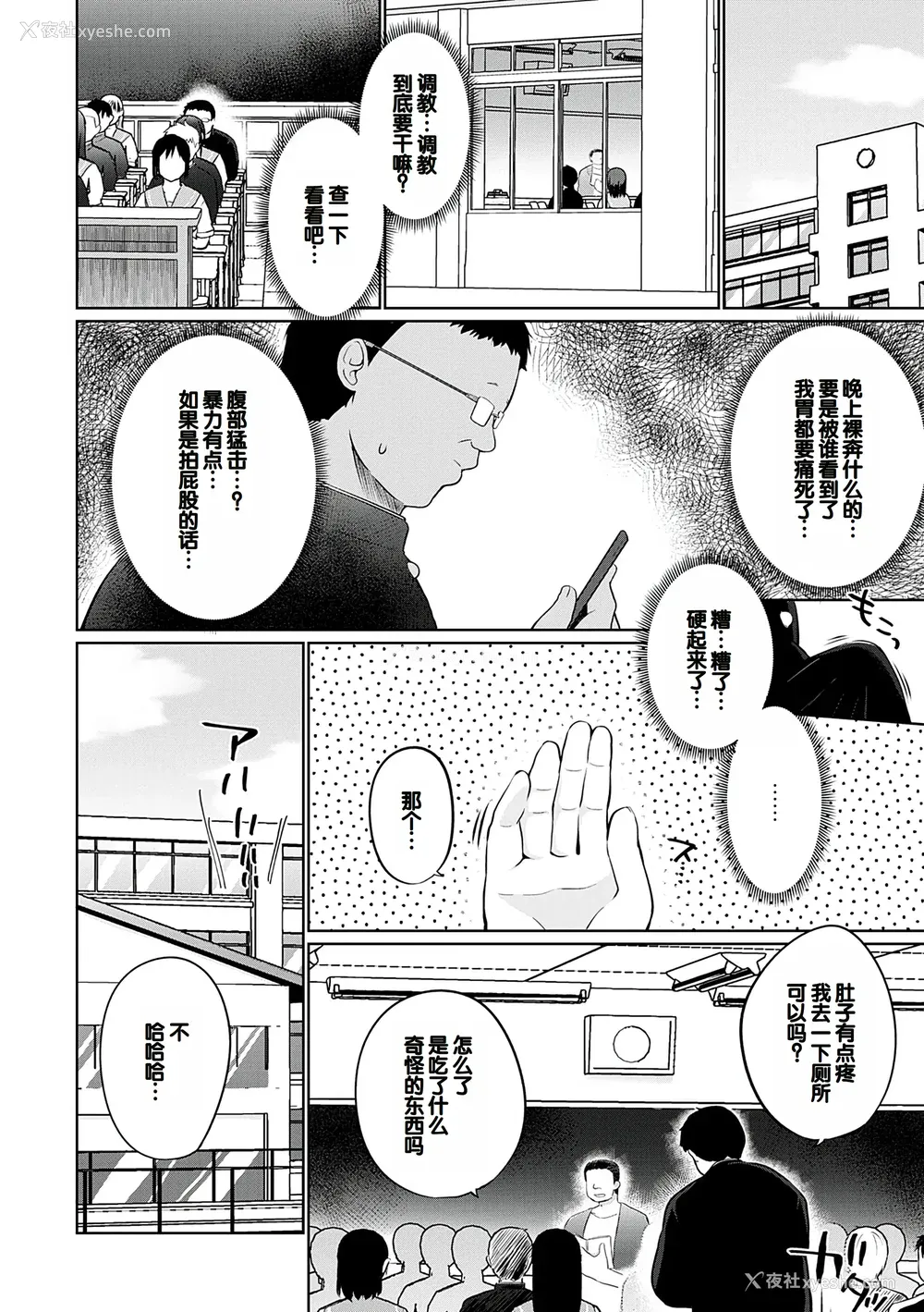 105P - [かいづか] せんぱい♡シよっ♡ [甜族星人赞助汉化] [DL版]