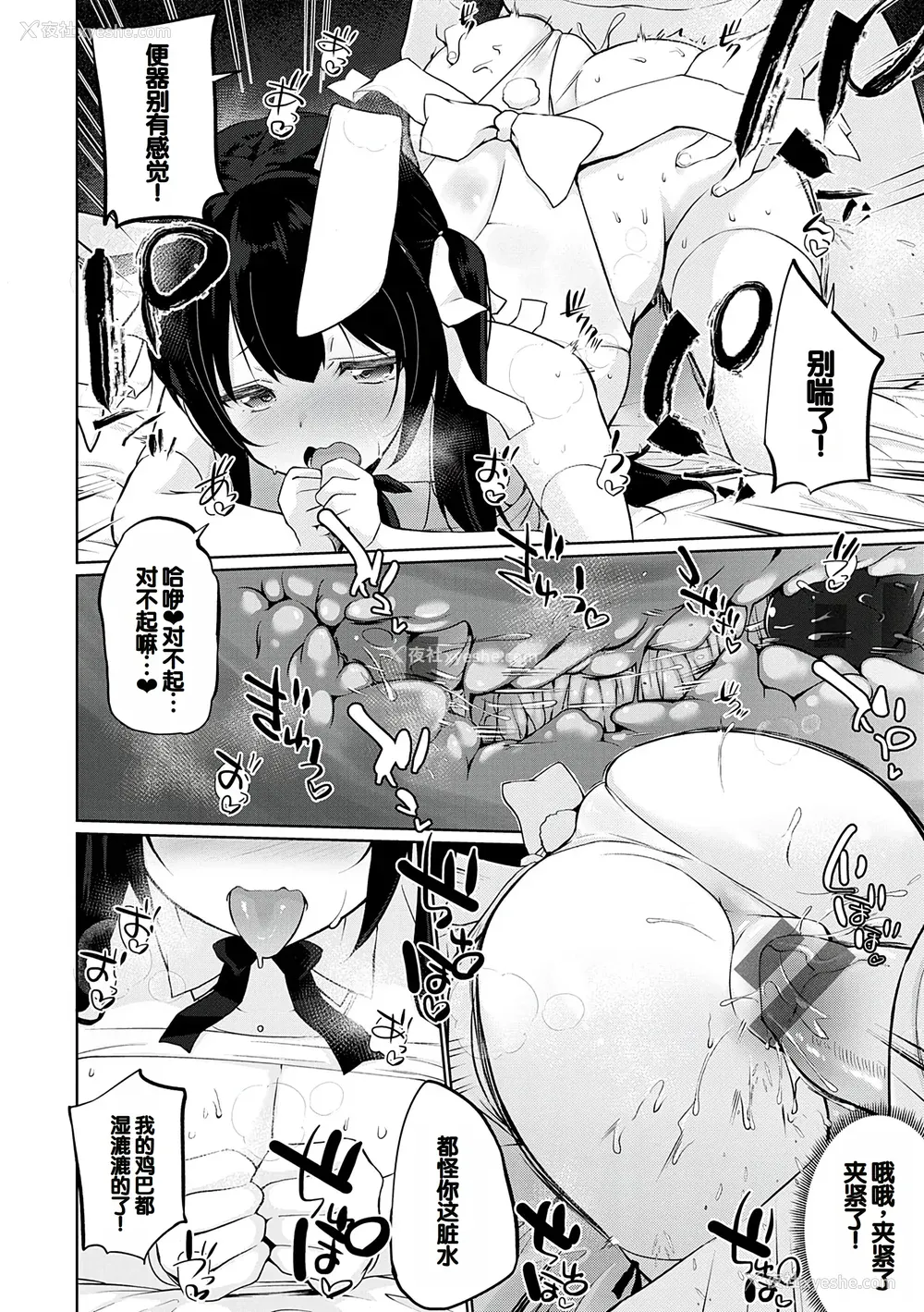119P - [かいづか] せんぱい♡シよっ♡ [甜族星人赞助汉化] [DL版]