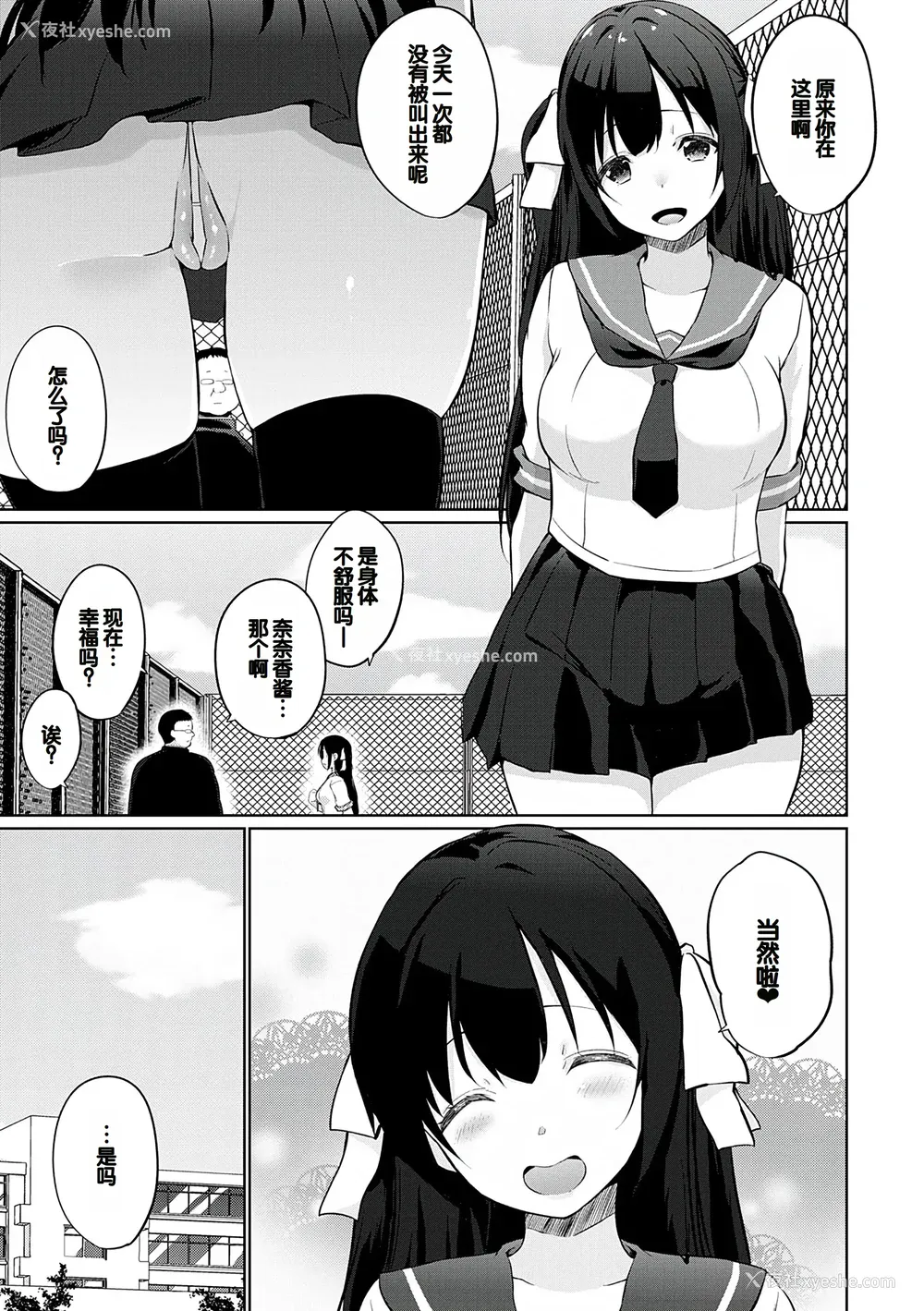 128P - [かいづか] せんぱい♡シよっ♡ [甜族星人赞助汉化] [DL版]