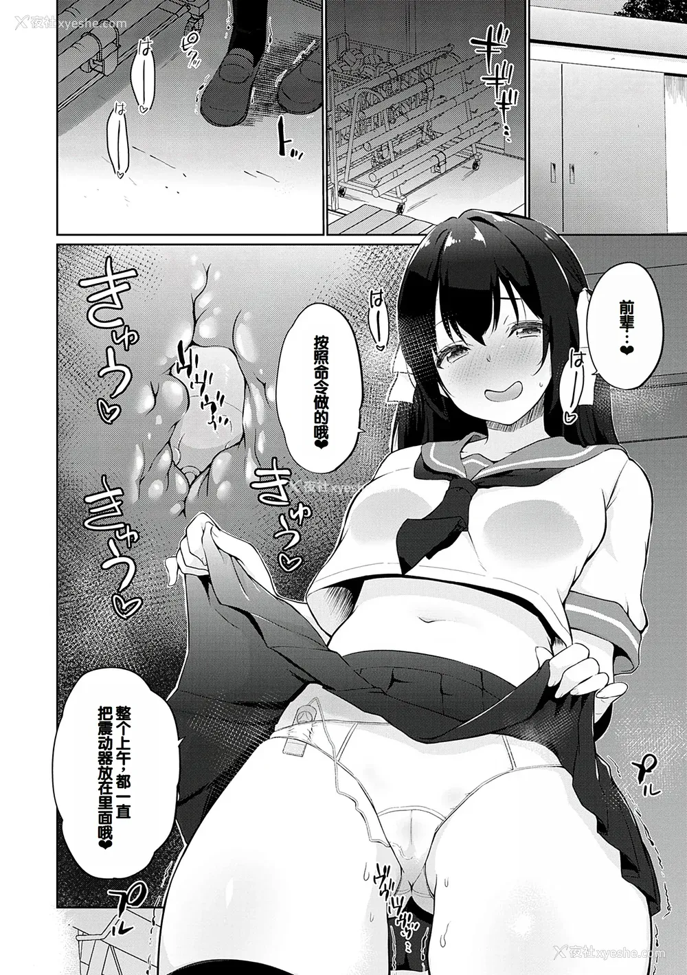 129P - [かいづか] せんぱい♡シよっ♡ [甜族星人赞助汉化] [DL版]