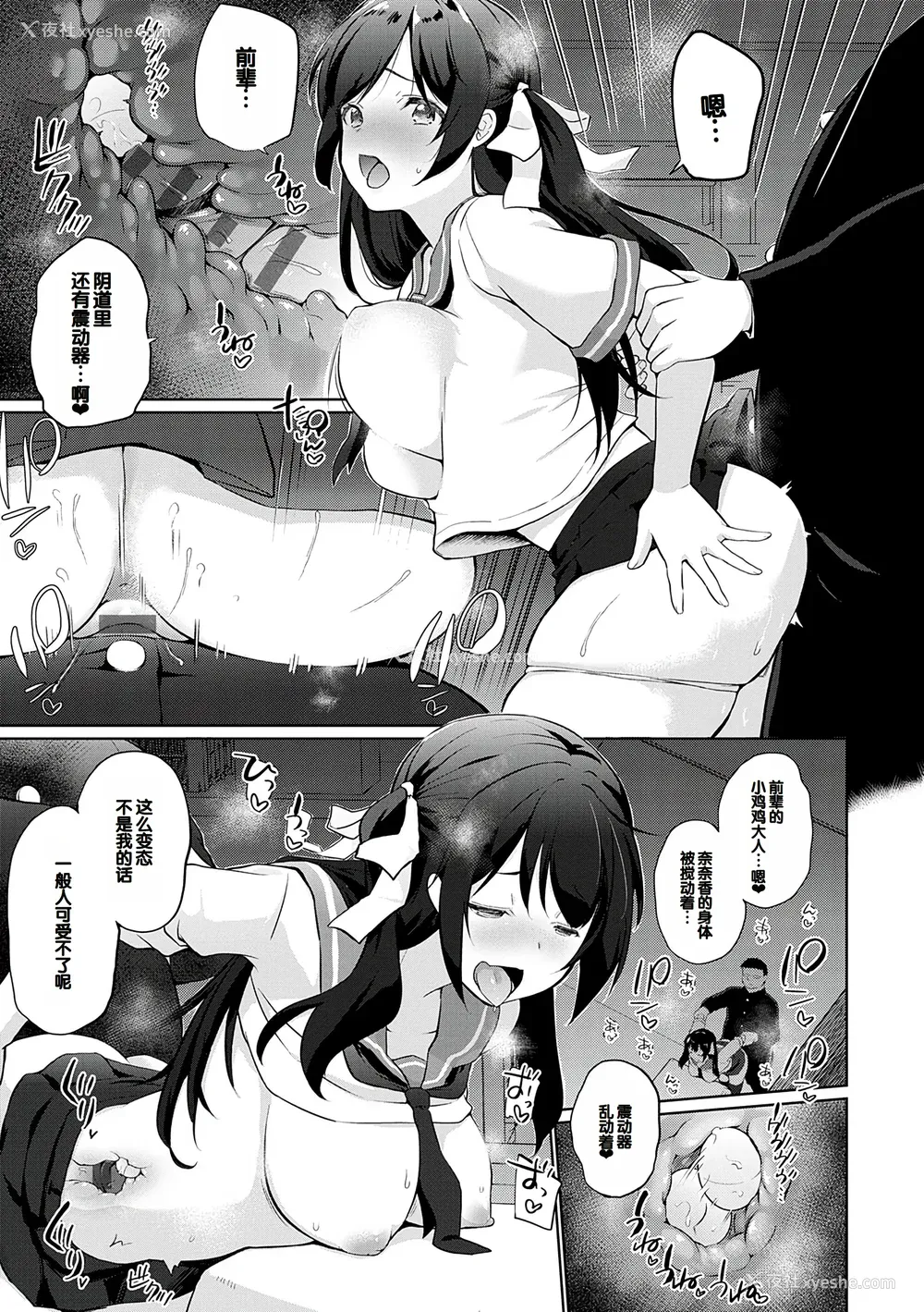 132P - [かいづか] せんぱい♡シよっ♡ [甜族星人赞助汉化] [DL版]
