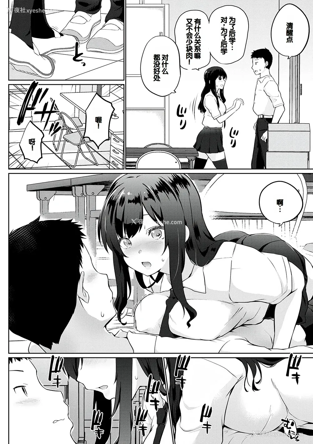 149P - [かいづか] せんぱい♡シよっ♡ [甜族星人赞助汉化] [DL版]
