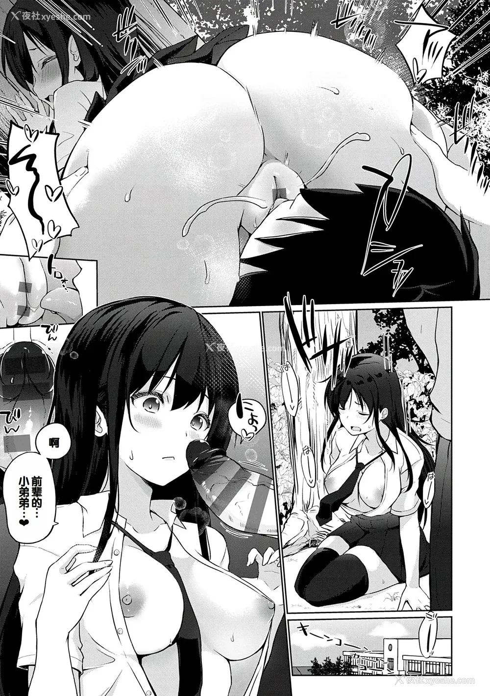 14P - [かいづか] せんぱい♡シよっ♡ [甜族星人赞助汉化] [DL版]