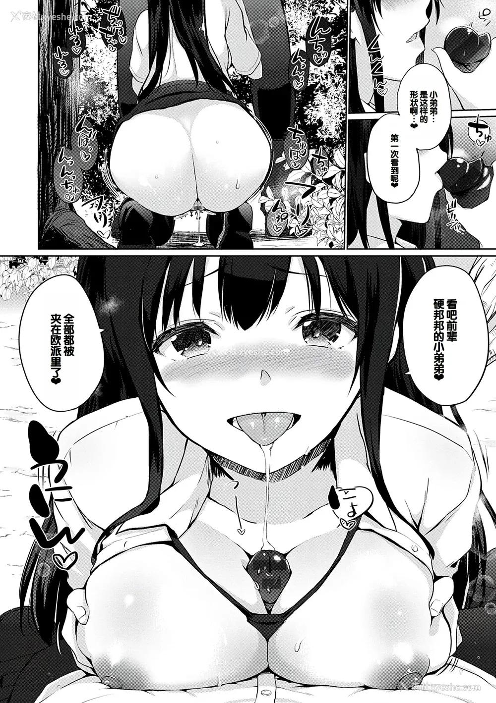 15P - [かいづか] せんぱい♡シよっ♡ [甜族星人赞助汉化] [DL版]