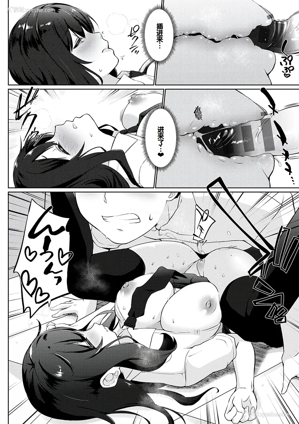 159P - [かいづか] せんぱい♡シよっ♡ [甜族星人赞助汉化] [DL版]