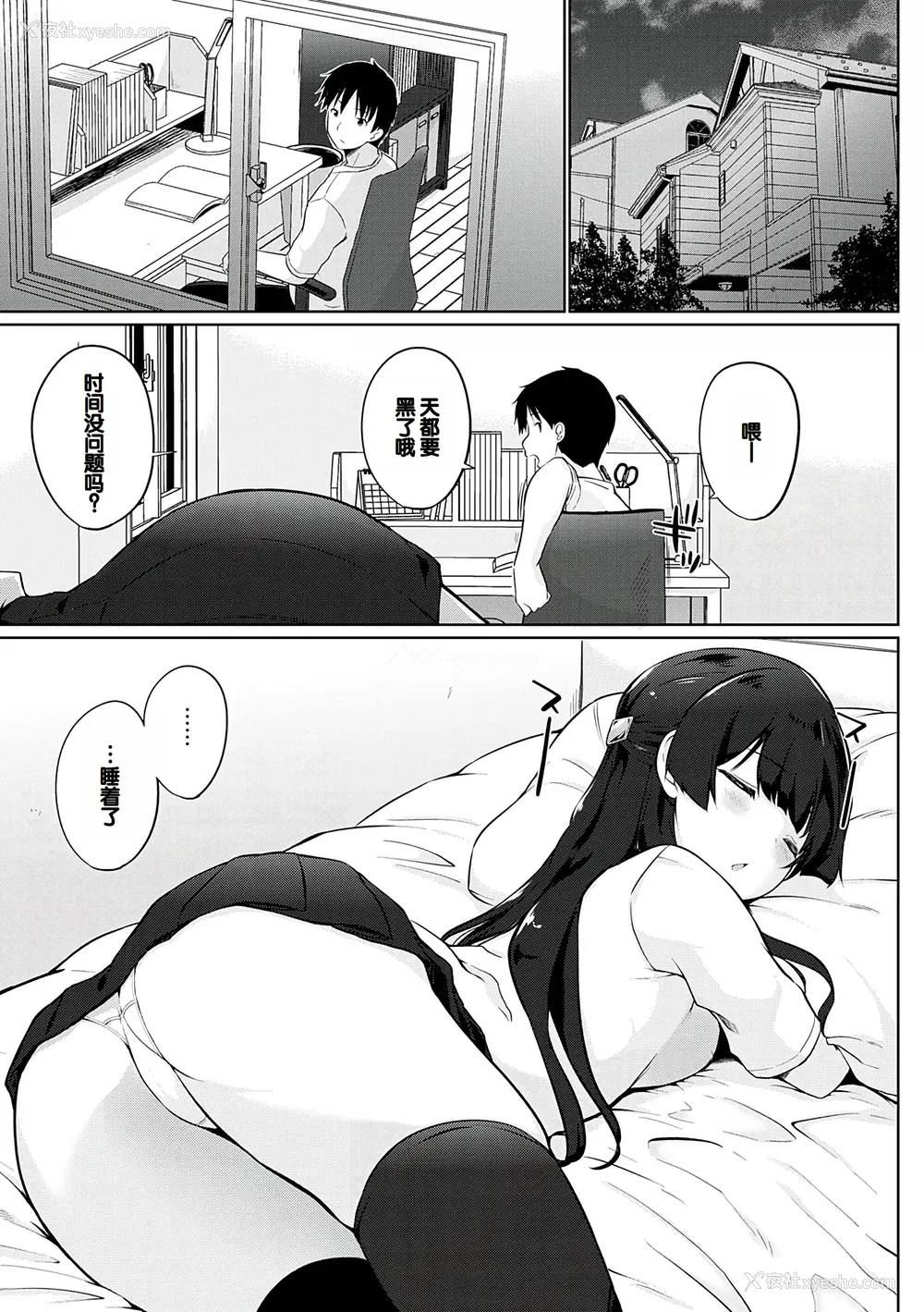 168P - [かいづか] せんぱい♡シよっ♡ [甜族星人赞助汉化] [DL版]