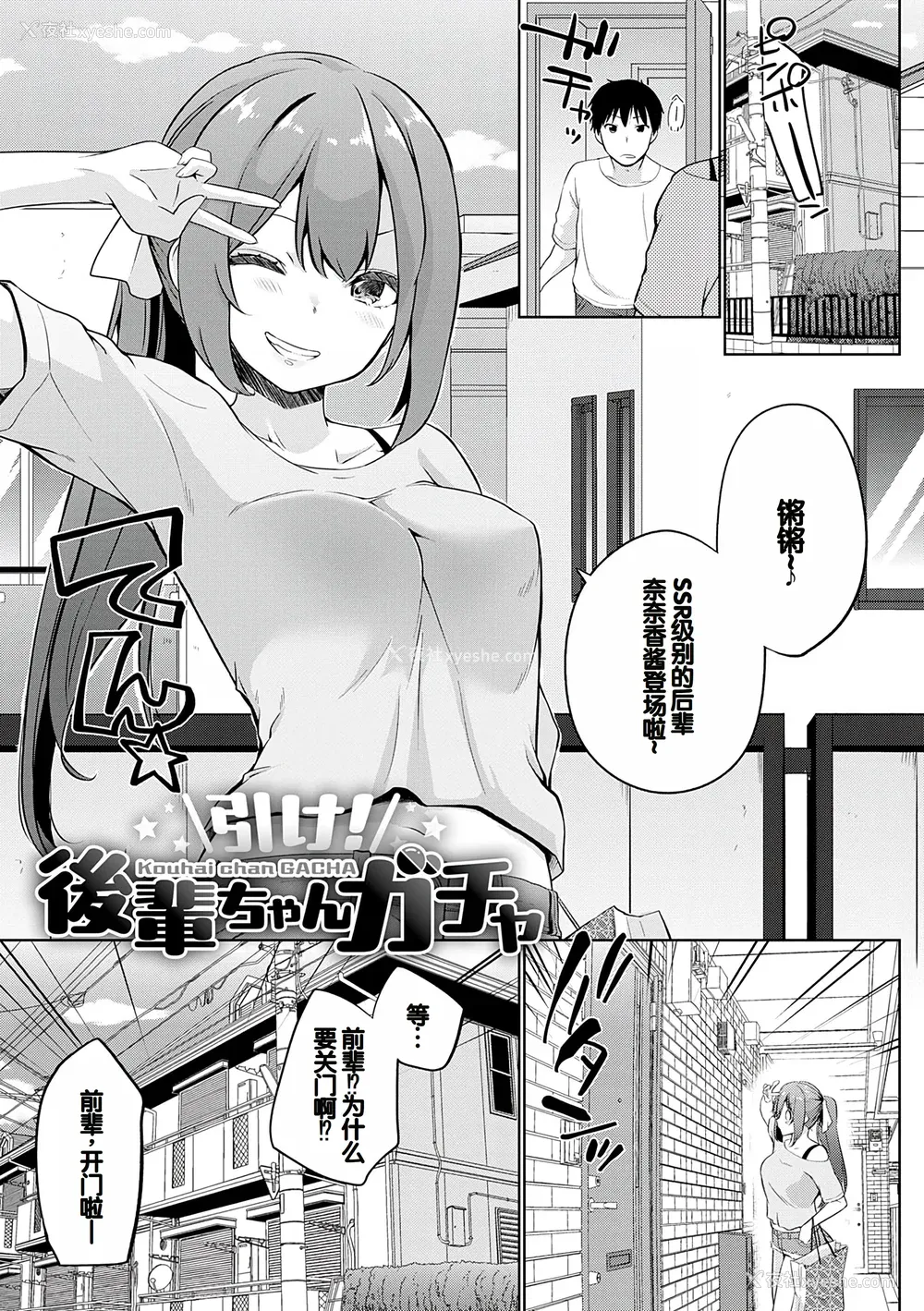 186P - [かいづか] せんぱい♡シよっ♡ [甜族星人赞助汉化] [DL版]