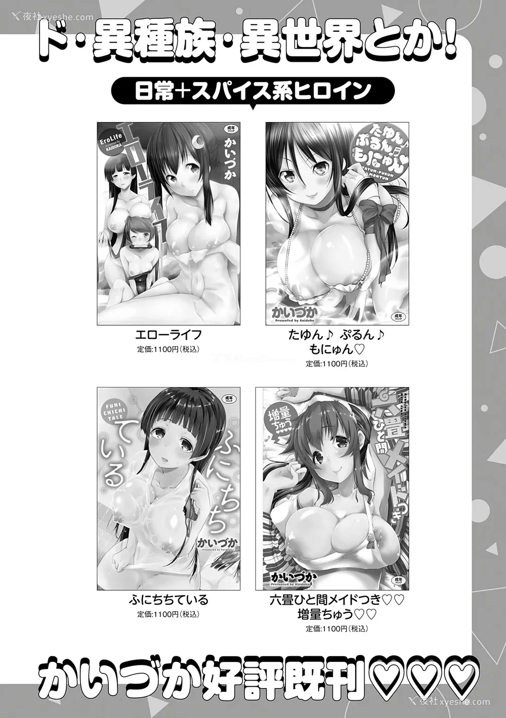 209P - [かいづか] せんぱい♡シよっ♡ [甜族星人赞助汉化] [DL版]
