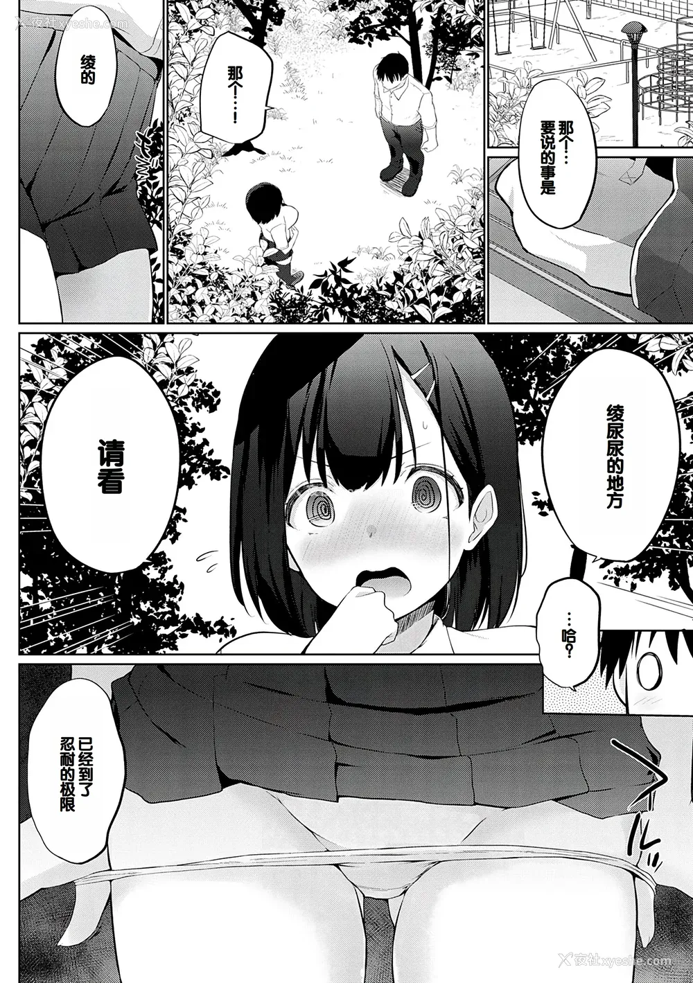 49P - [かいづか] せんぱい♡シよっ♡ [甜族星人赞助汉化] [DL版]