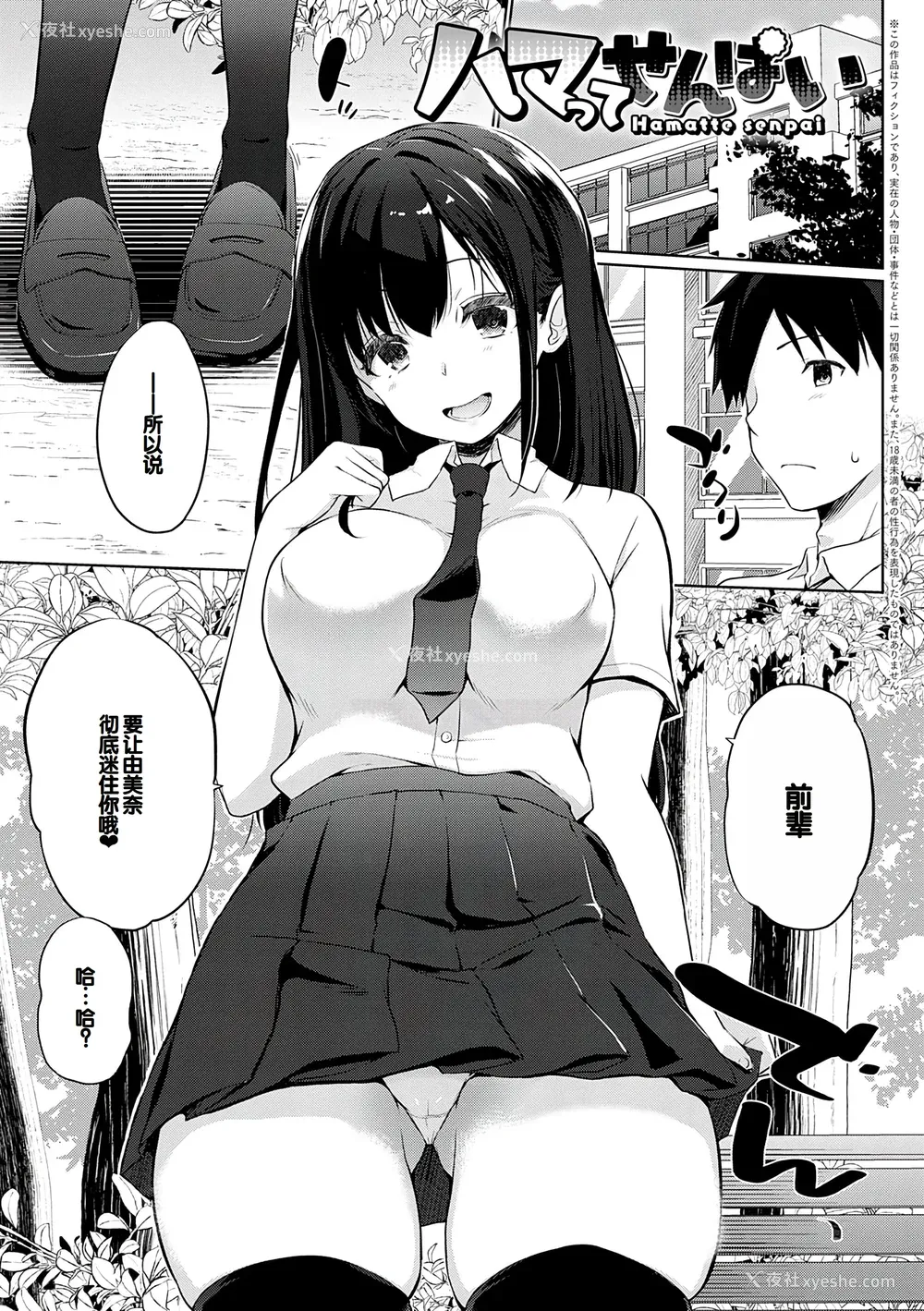 4P - [かいづか] せんぱい♡シよっ♡ [甜族星人赞助汉化] [DL版]