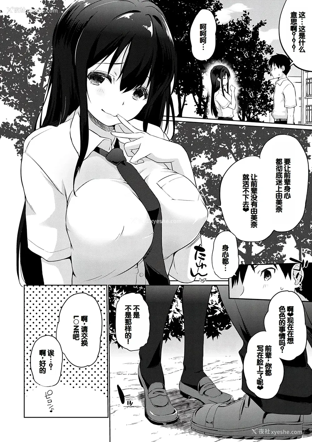 5P - [かいづか] せんぱい♡シよっ♡ [甜族星人赞助汉化] [DL版]