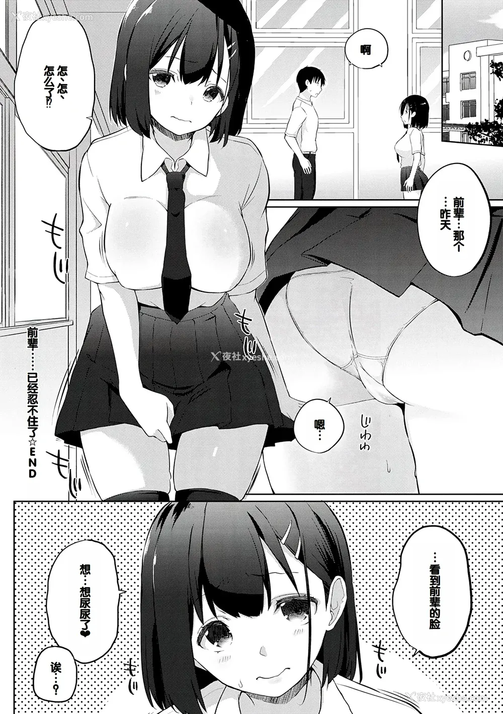 63P - [かいづか] せんぱい♡シよっ♡ [甜族星人赞助汉化] [DL版]
