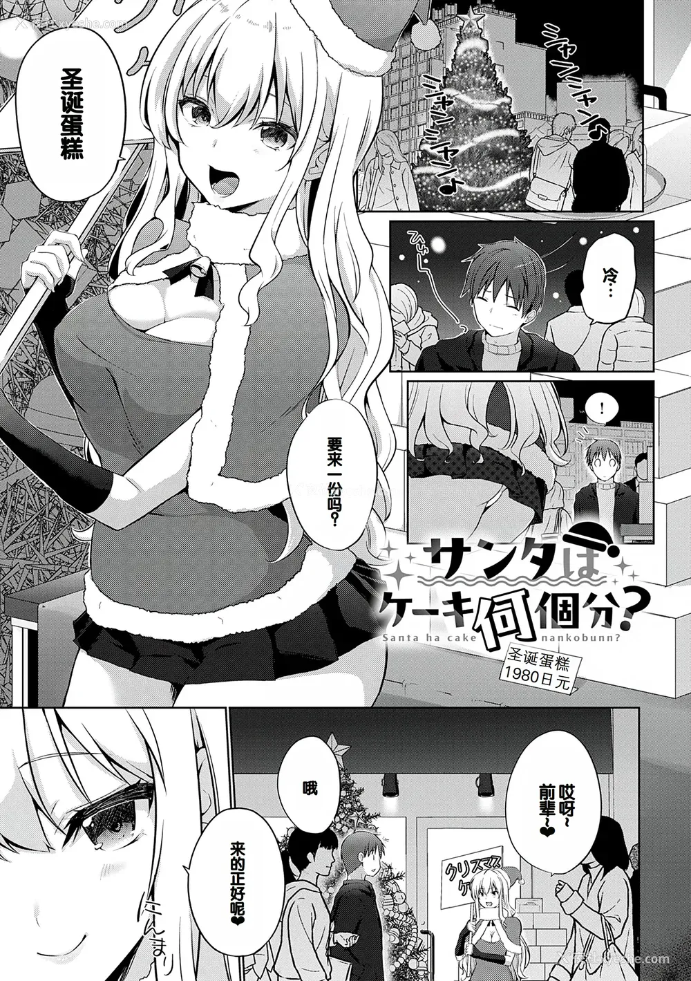 64P - [かいづか] せんぱい♡シよっ♡ [甜族星人赞助汉化] [DL版]