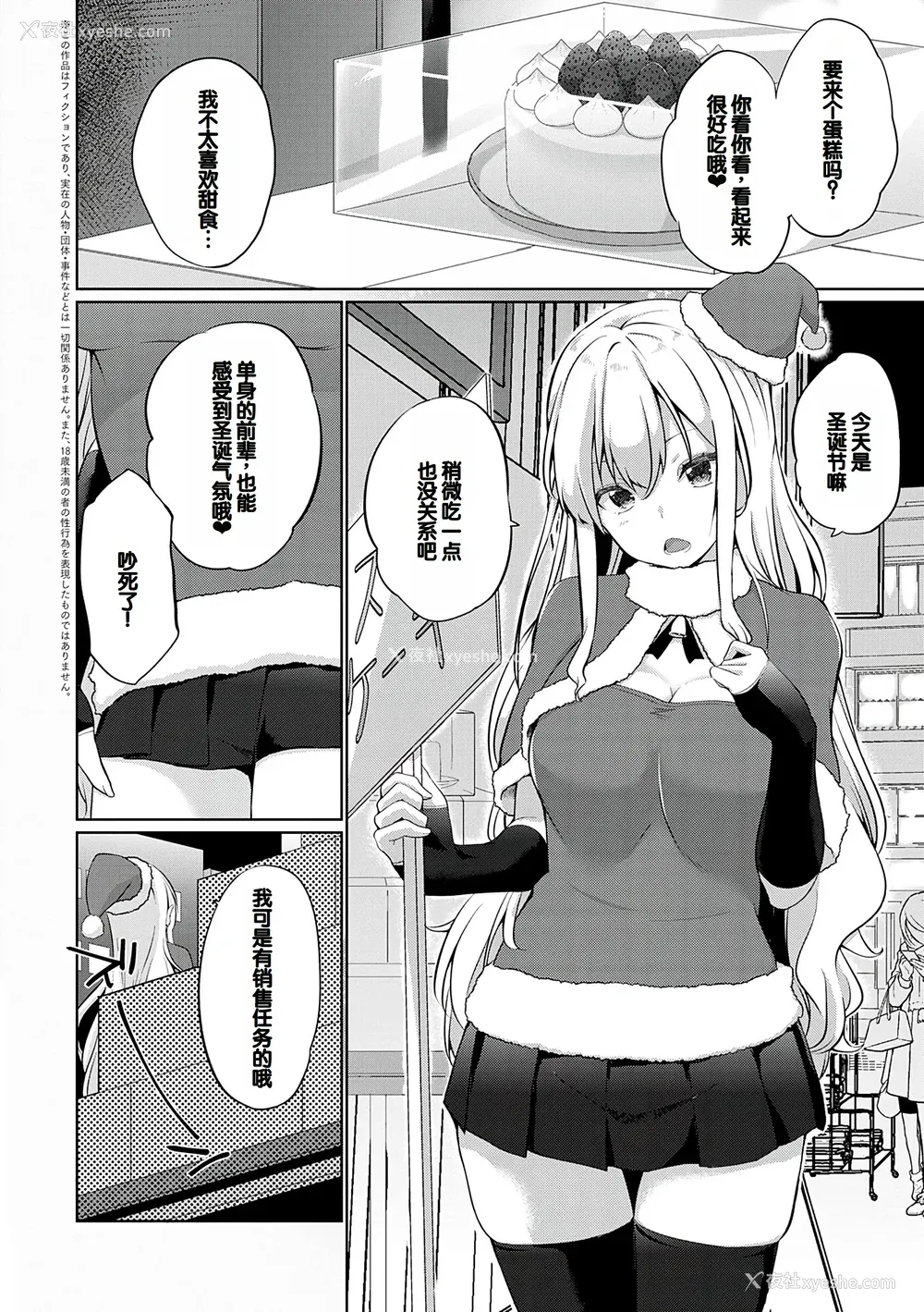 65P - [かいづか] せんぱい♡シよっ♡ [甜族星人赞助汉化] [DL版]