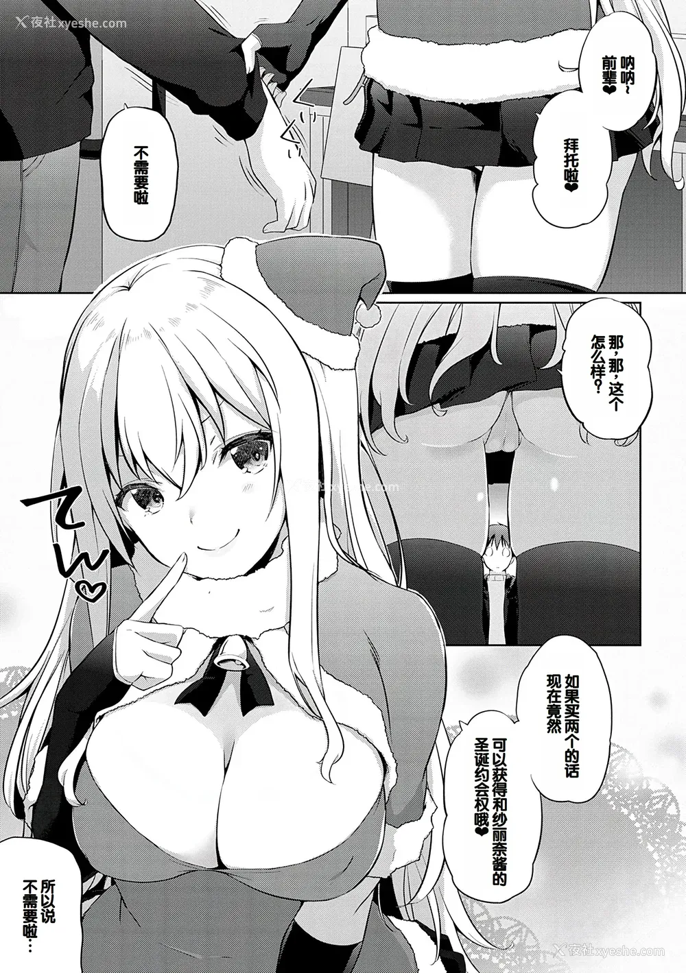 66P - [かいづか] せんぱい♡シよっ♡ [甜族星人赞助汉化] [DL版]