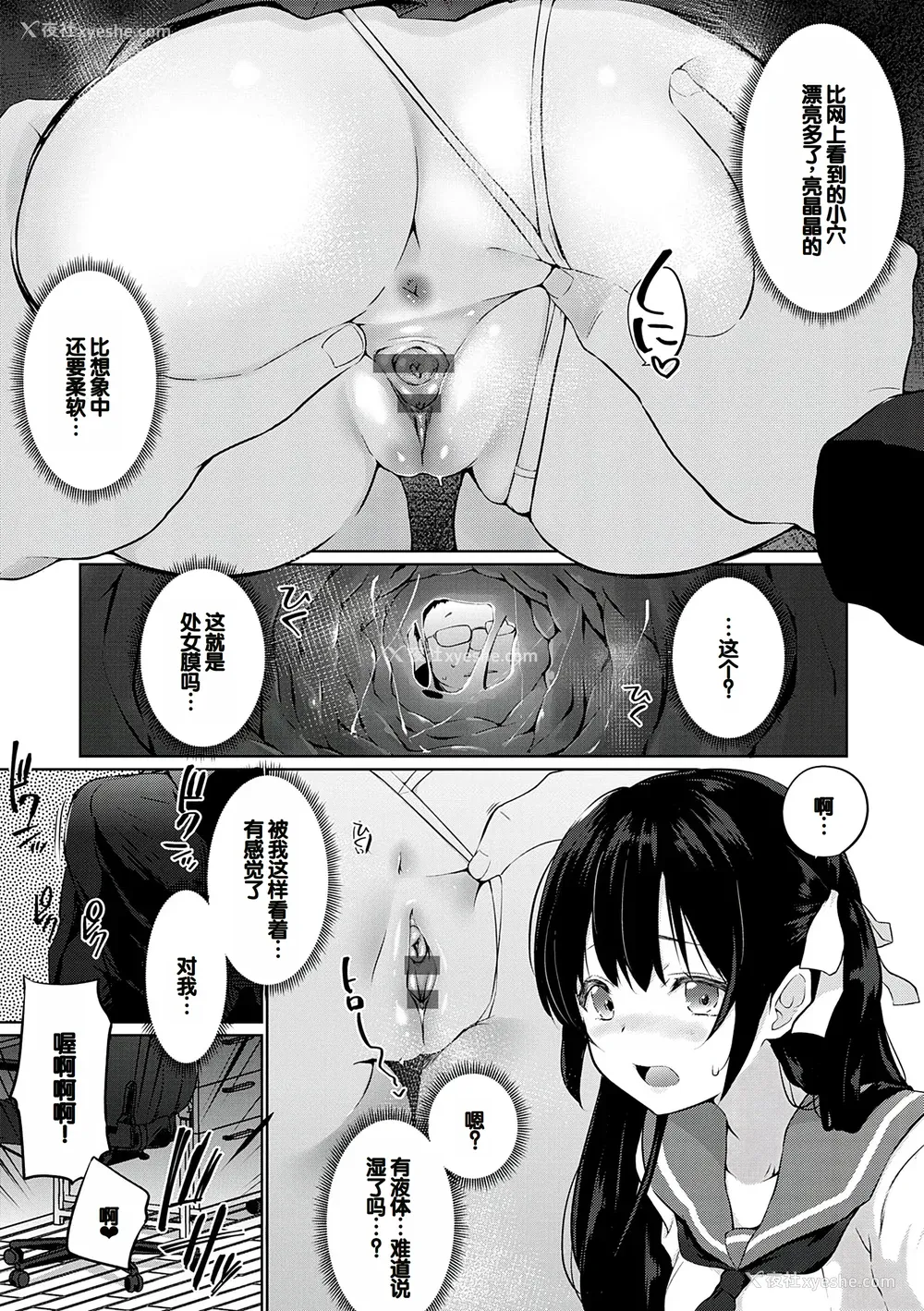 90P - [かいづか] せんぱい♡シよっ♡ [甜族星人赞助汉化] [DL版]