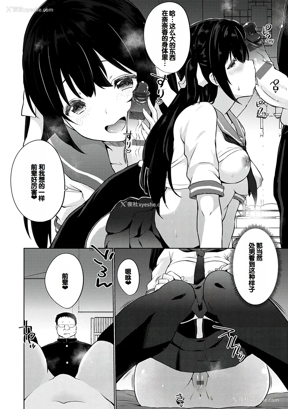 95P - [かいづか] せんぱい♡シよっ♡ [甜族星人赞助汉化] [DL版]