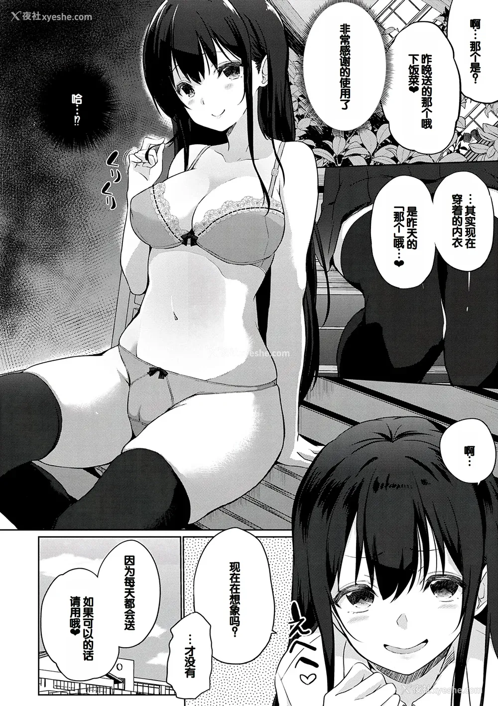 9P - [かいづか] せんぱい♡シよっ♡ [甜族星人赞助汉化] [DL版]