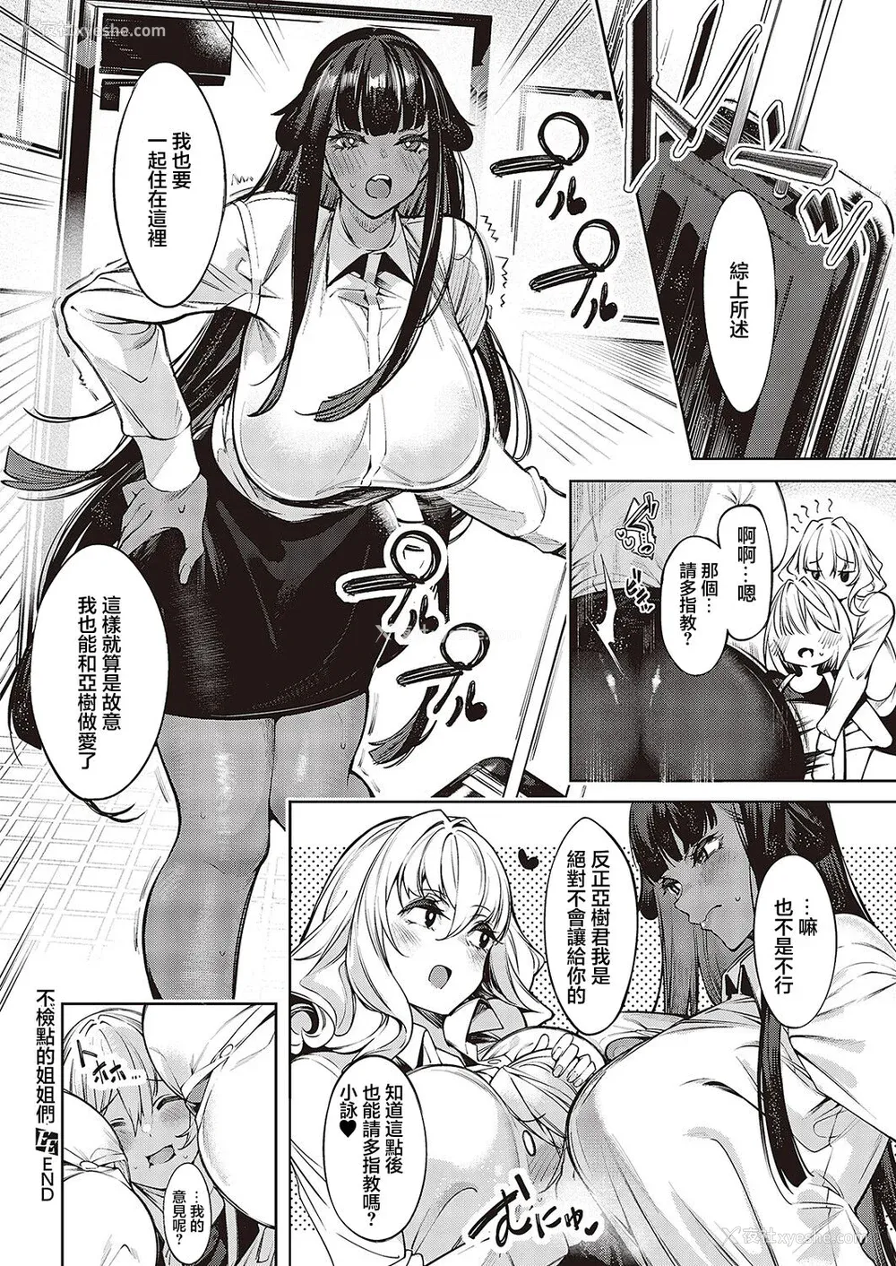 107P - [IAPOC] だらしなシスター