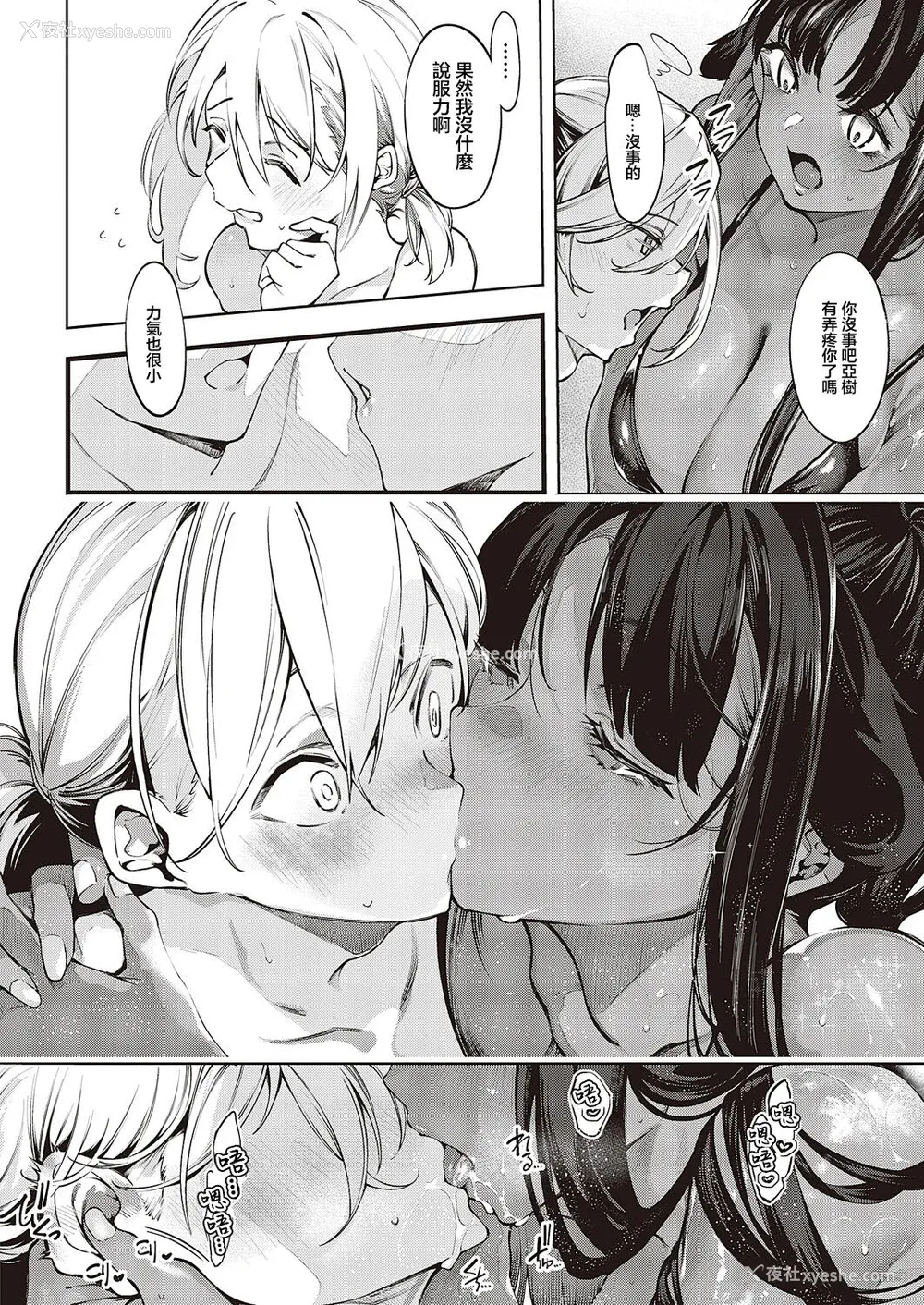 121P - [IAPOC] だらしなシスター