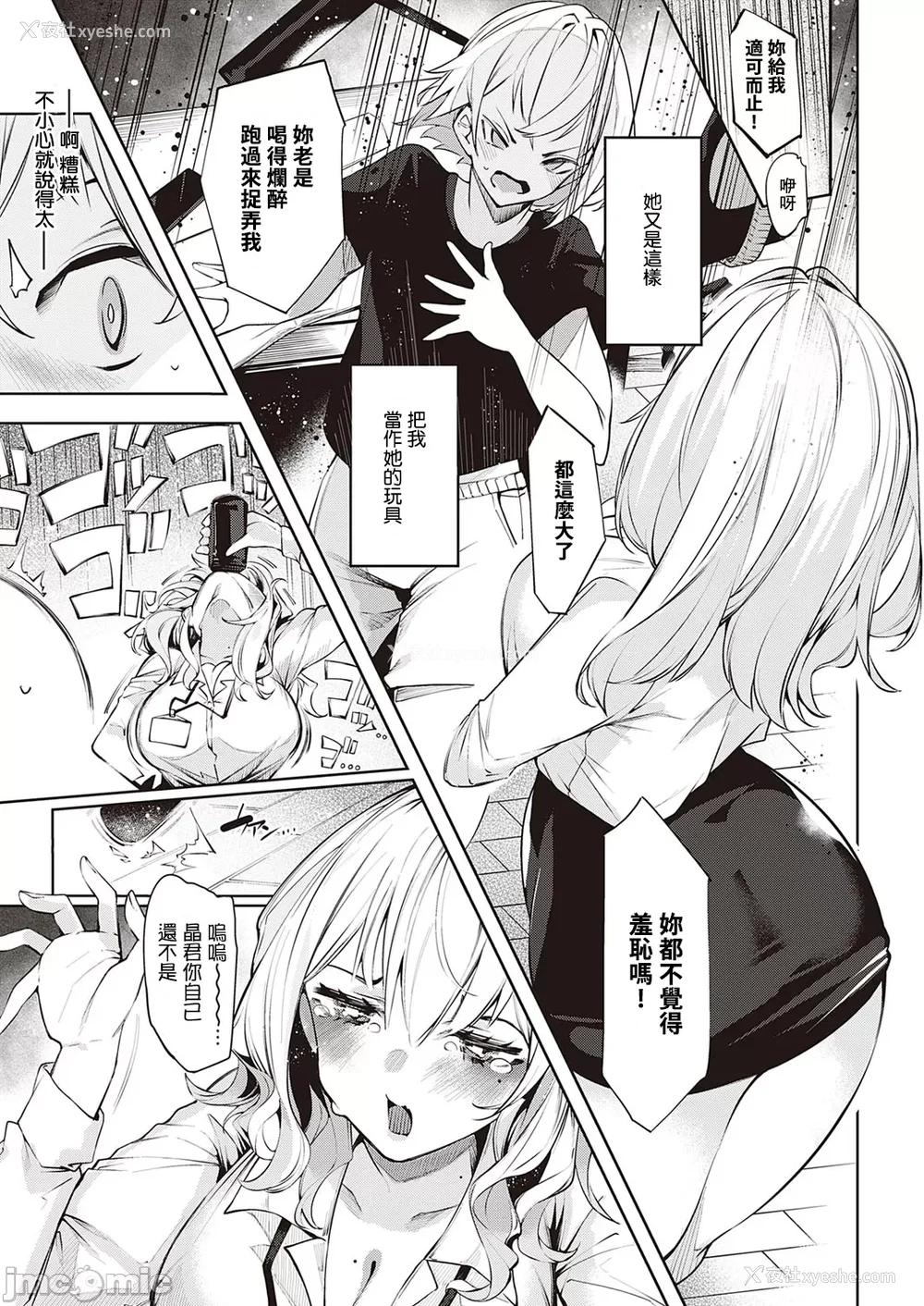12P - [IAPOC] だらしなシスター