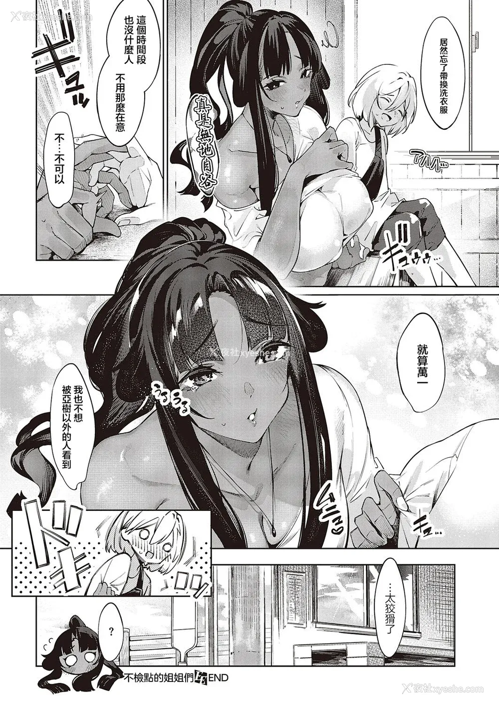 135P - [IAPOC] だらしなシスター
