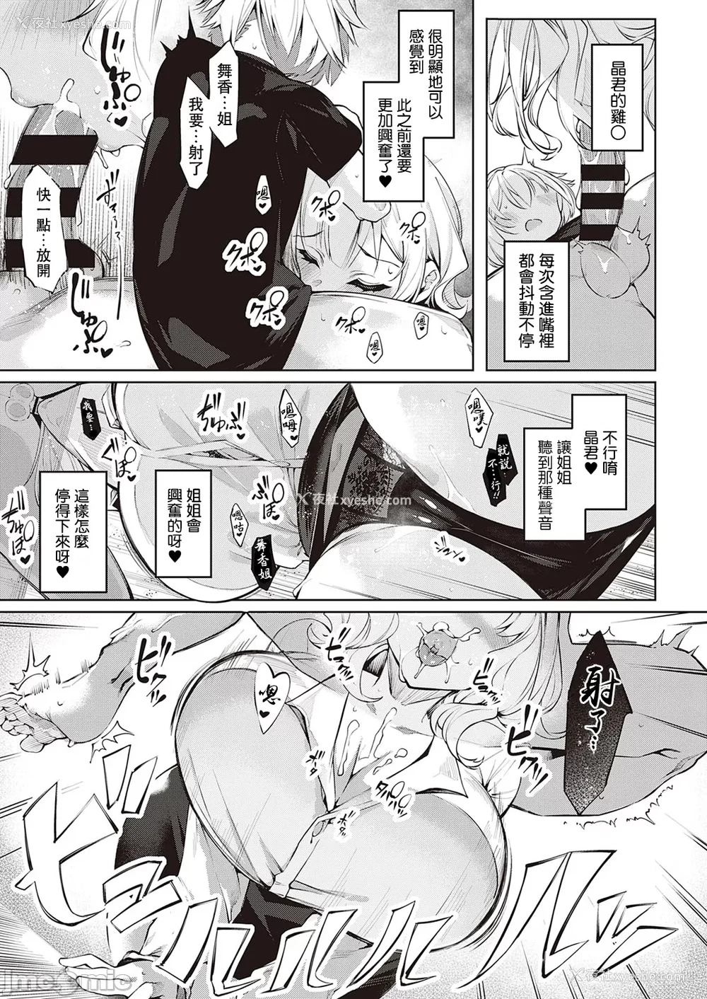 14P - [IAPOC] だらしなシスター