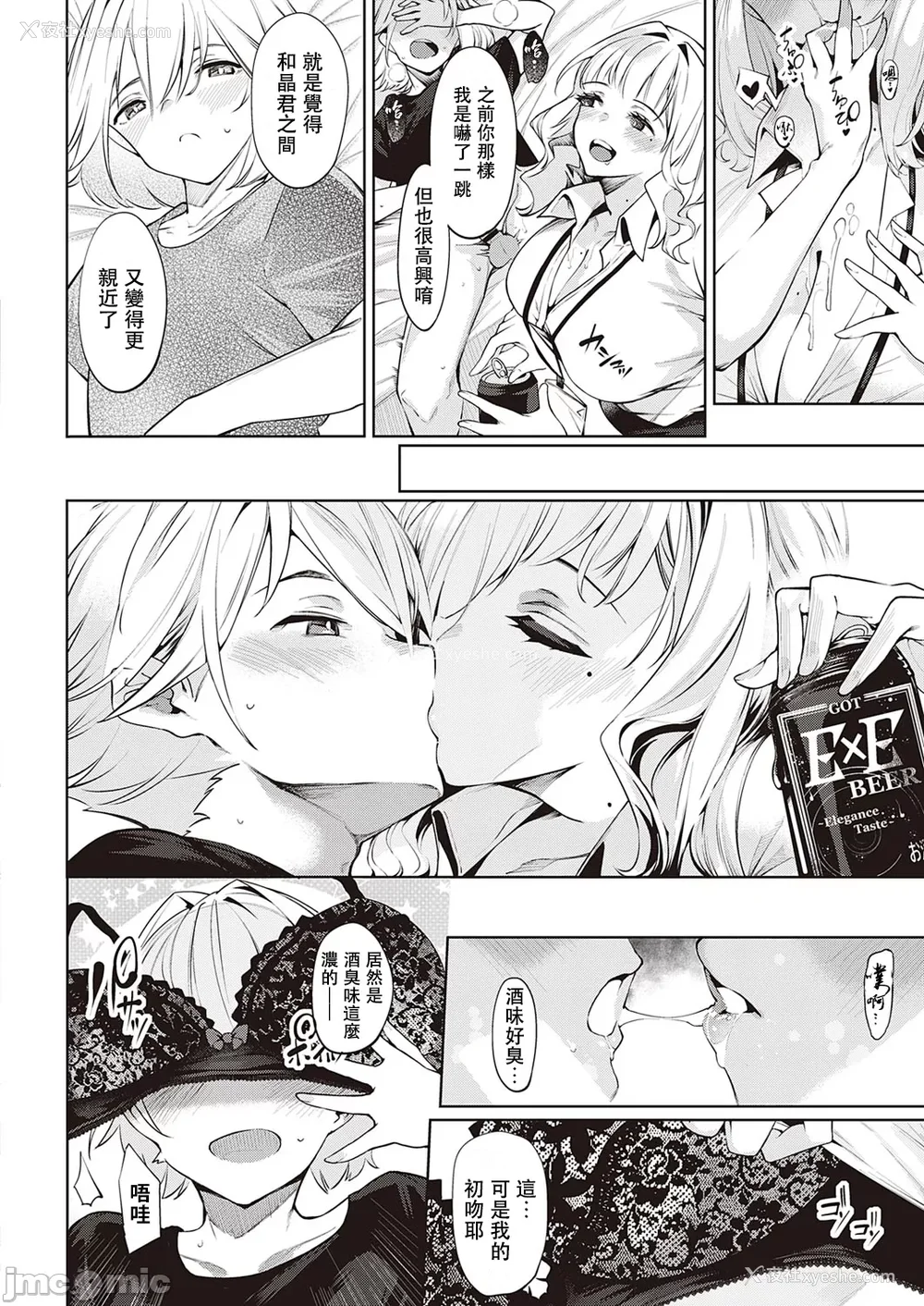 15P - [IAPOC] だらしなシスター