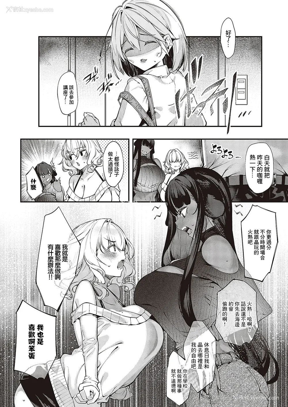 161P - [IAPOC] だらしなシスター