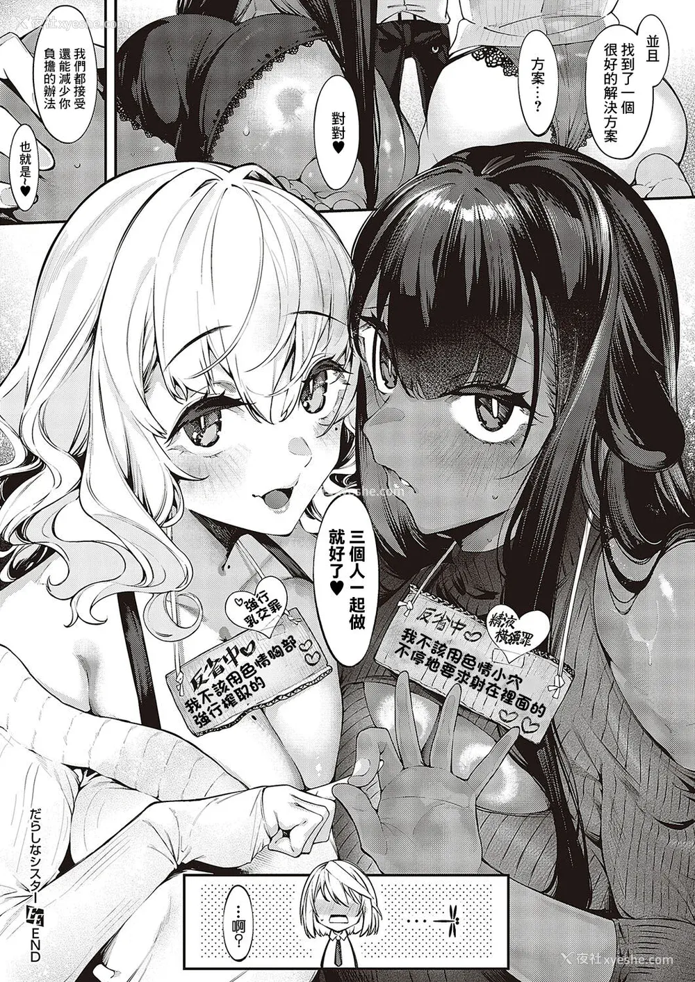 163P - [IAPOC] だらしなシスター