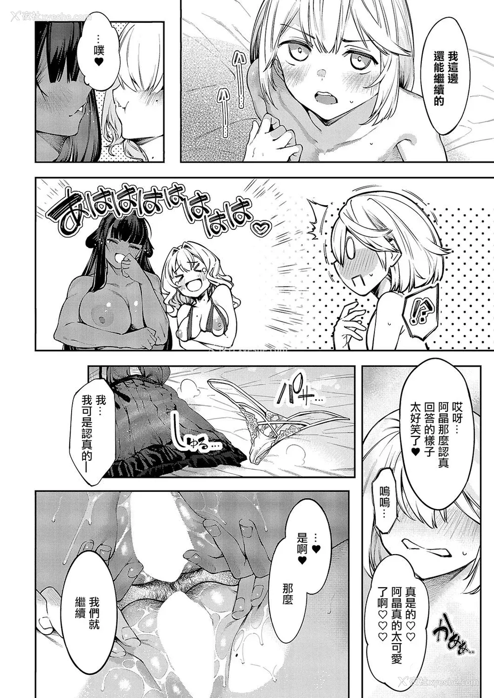 185P - [IAPOC] だらしなシスター